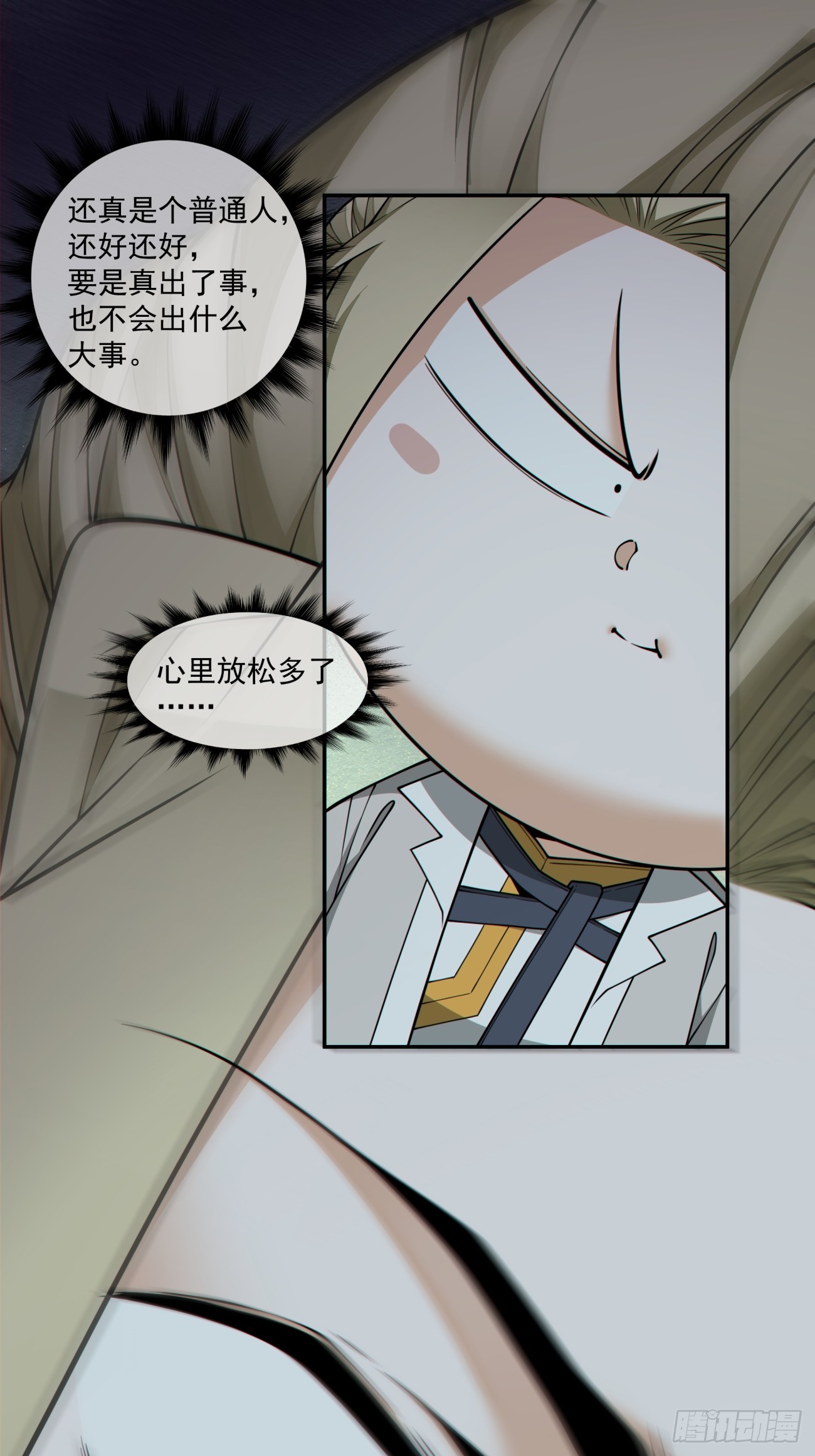 第四百九十六回-第492话