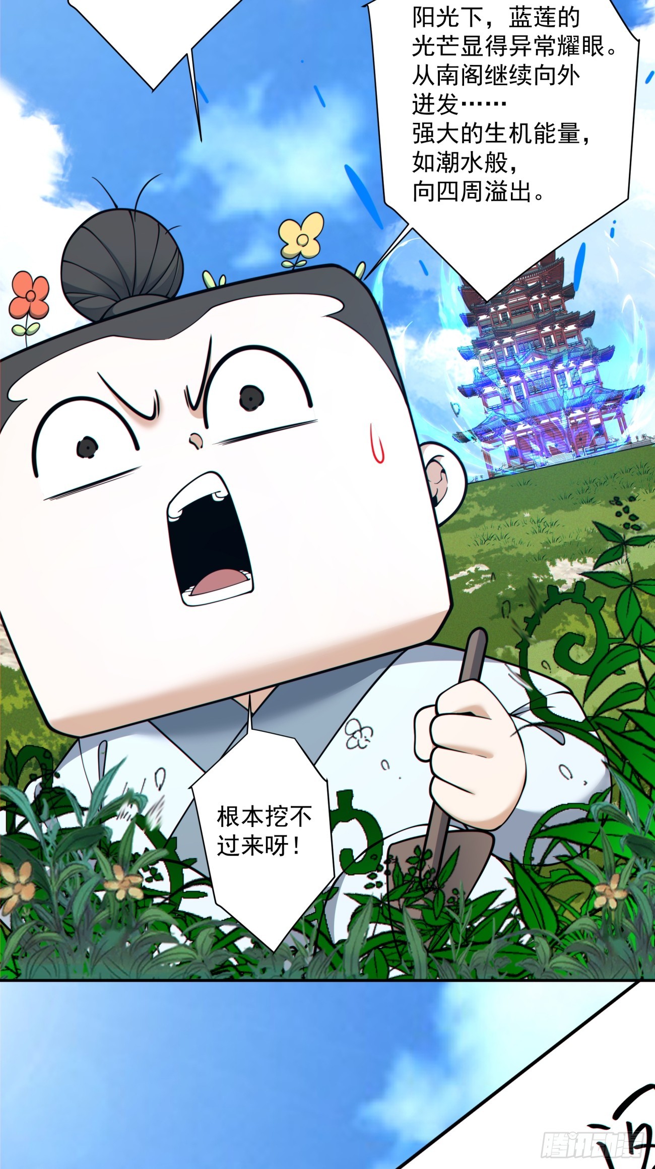 第四百九十六回-第492话