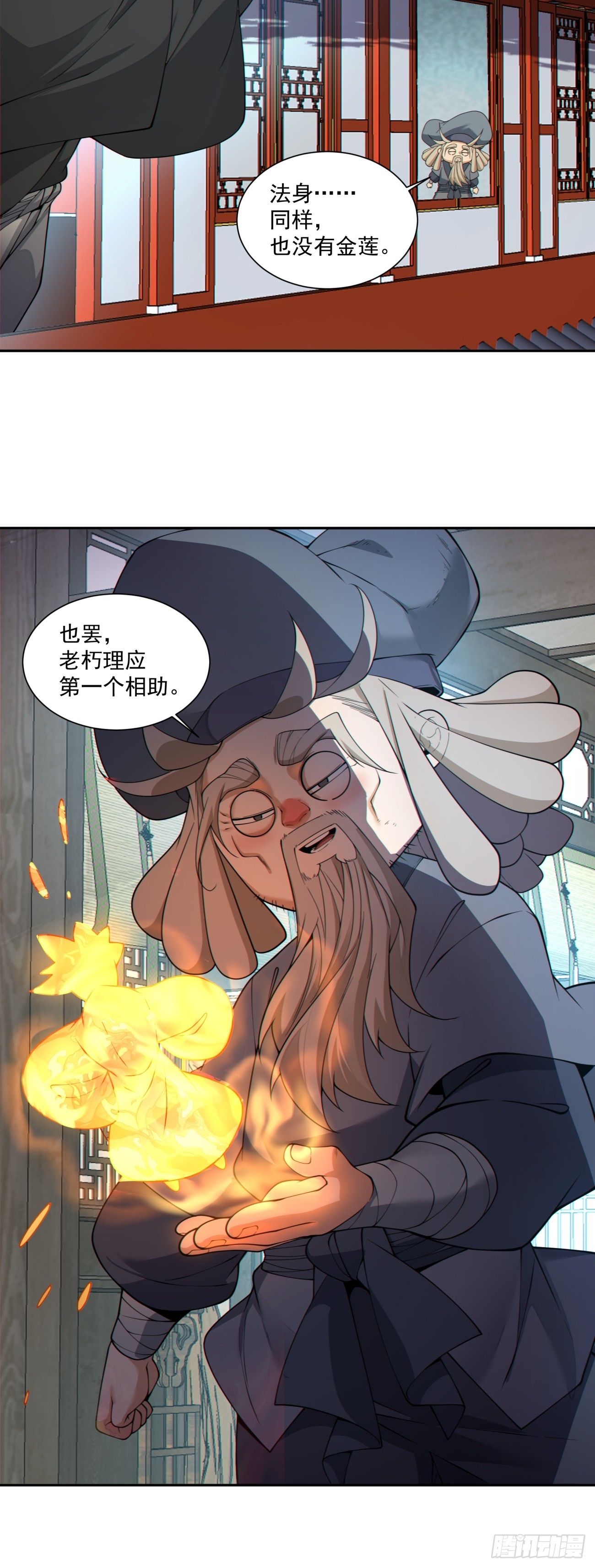 第四百九十六回-第492话