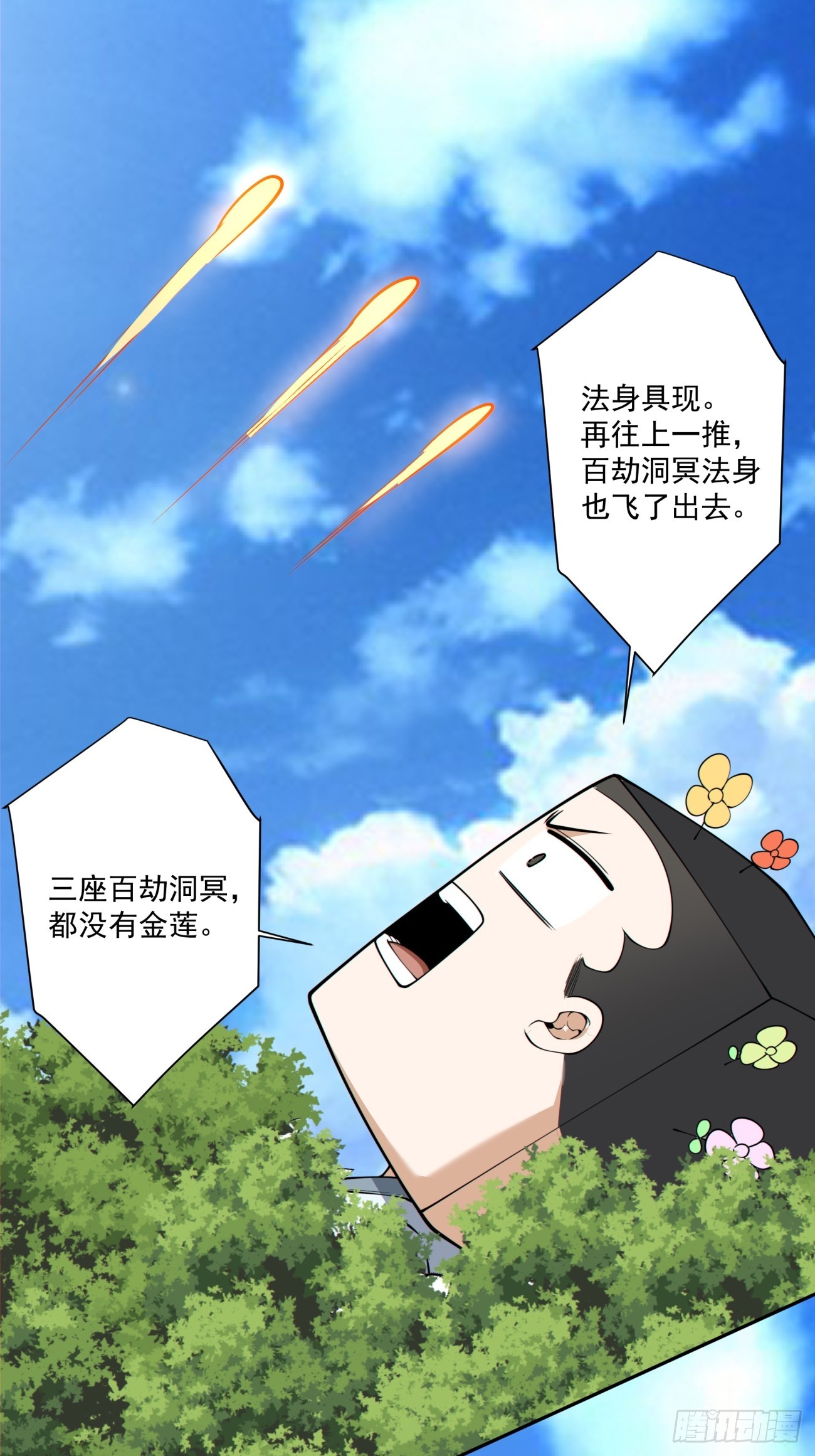第四百九十六回-第492话