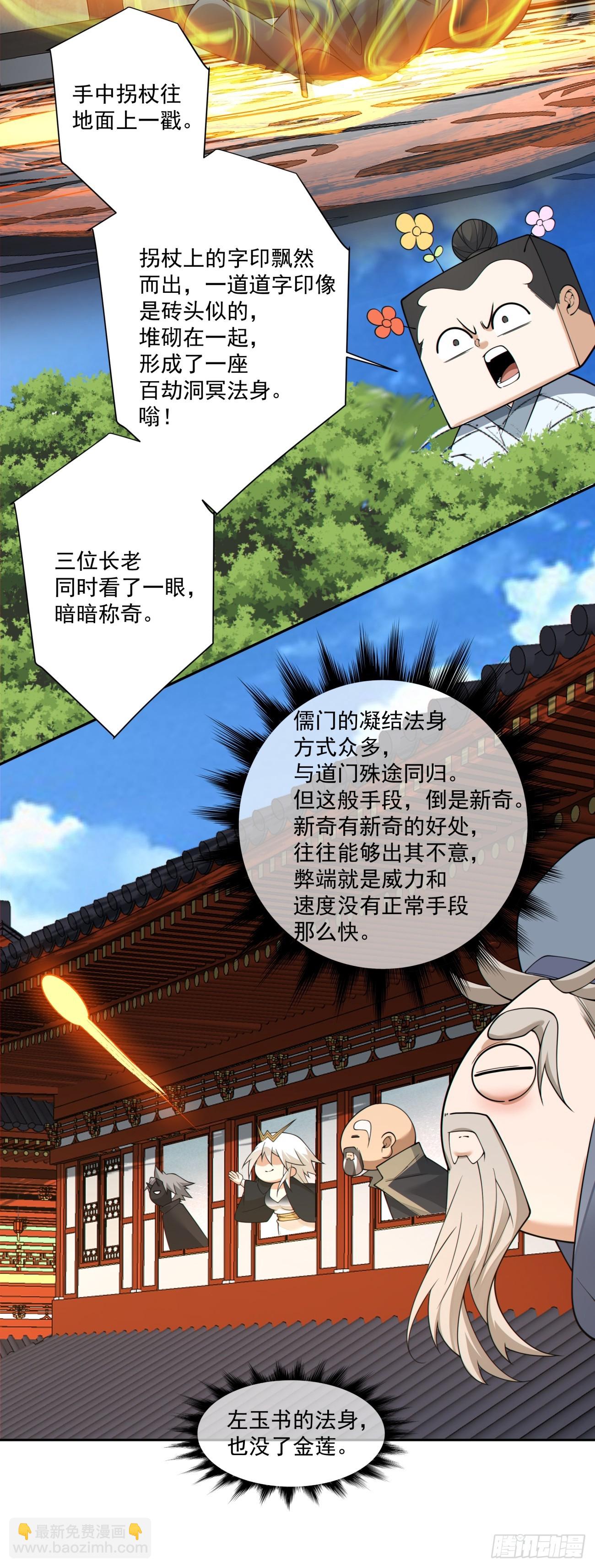 第四百九十六回-第492话