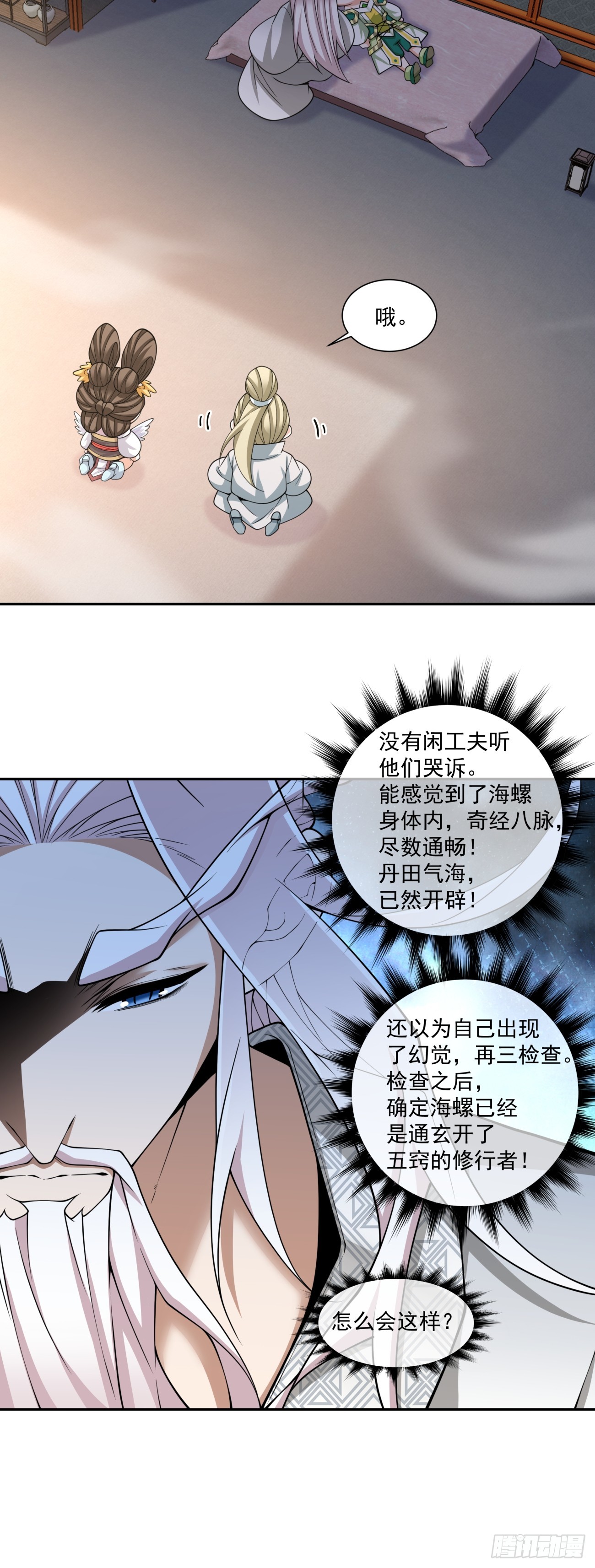 第四百九十八回-第494话