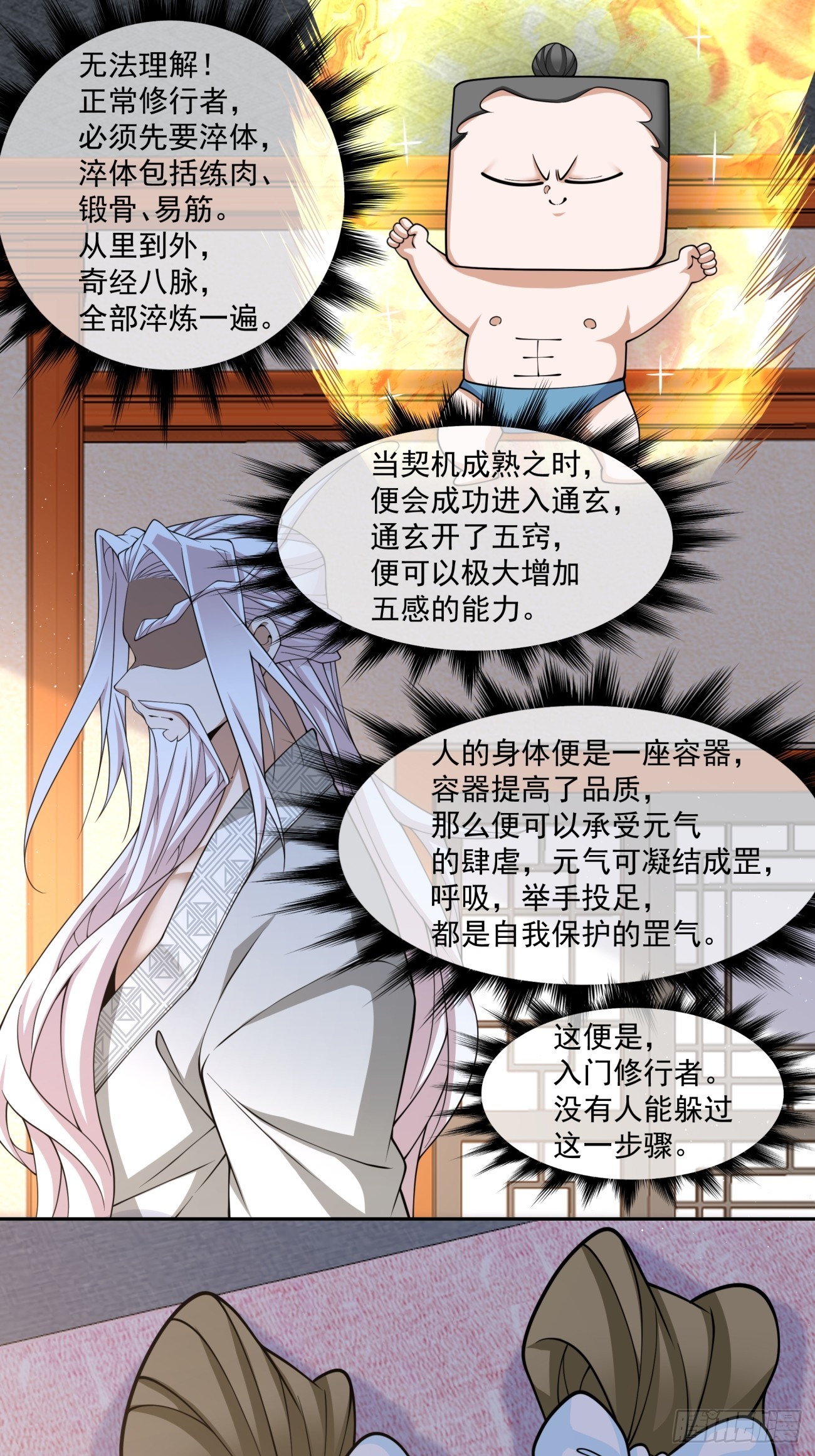 第四百九十八回-第494话