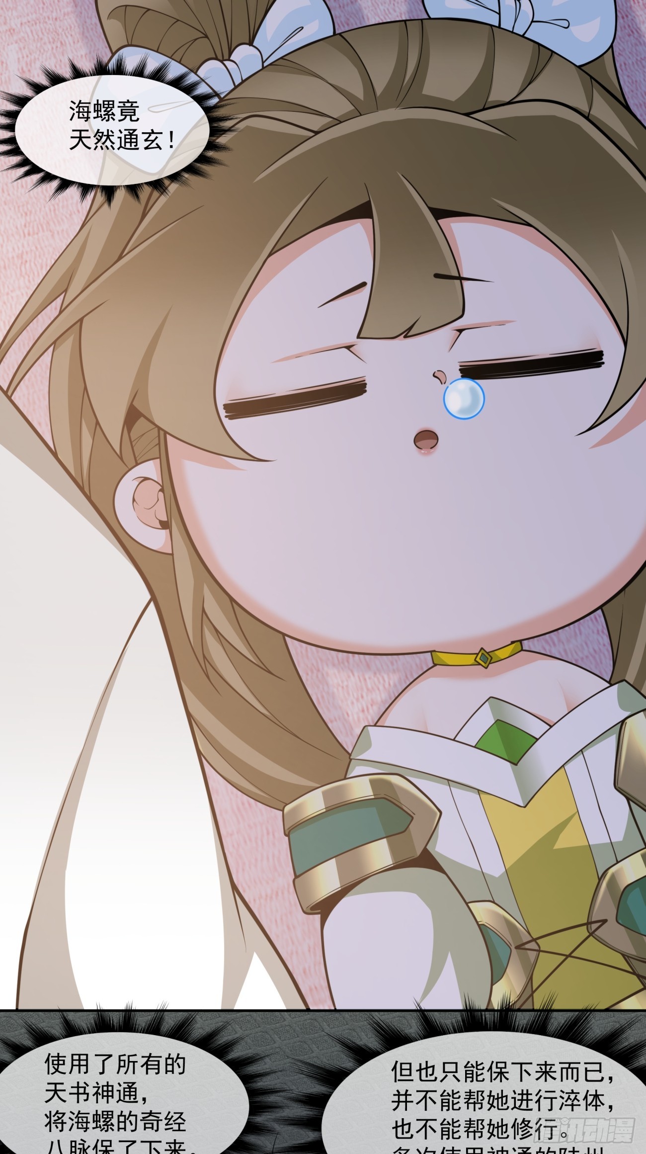 第四百九十八回-第494话