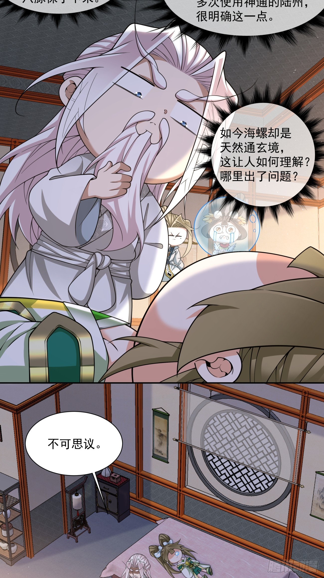 第四百九十八回-第494话