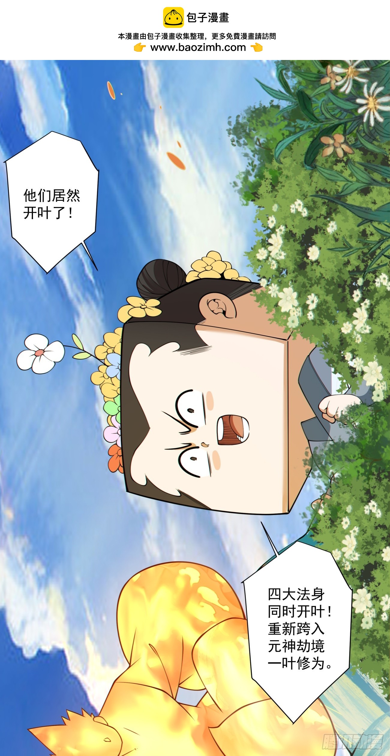 第四百九十八回-第494话