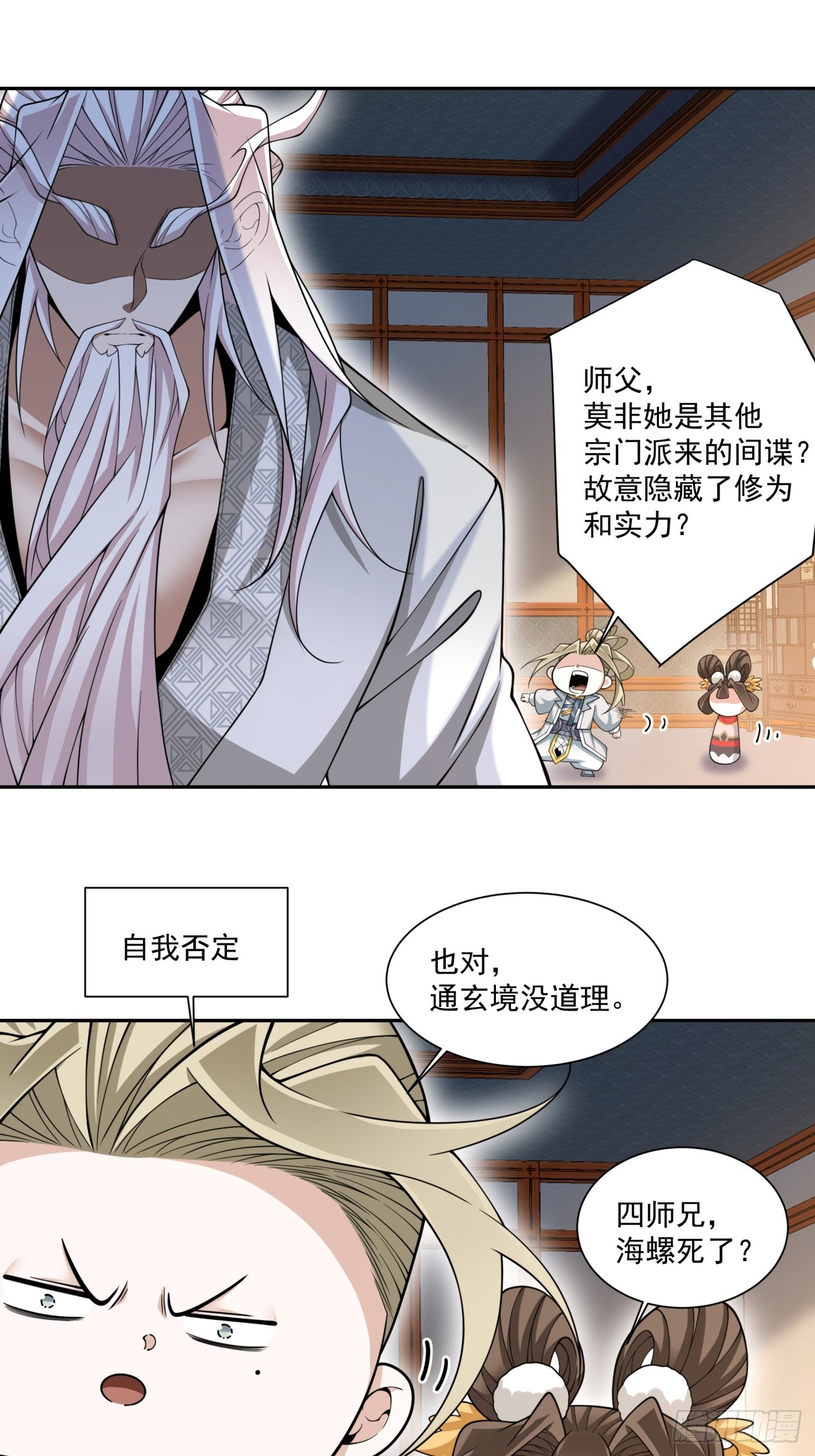 第四百九十八回-第494话