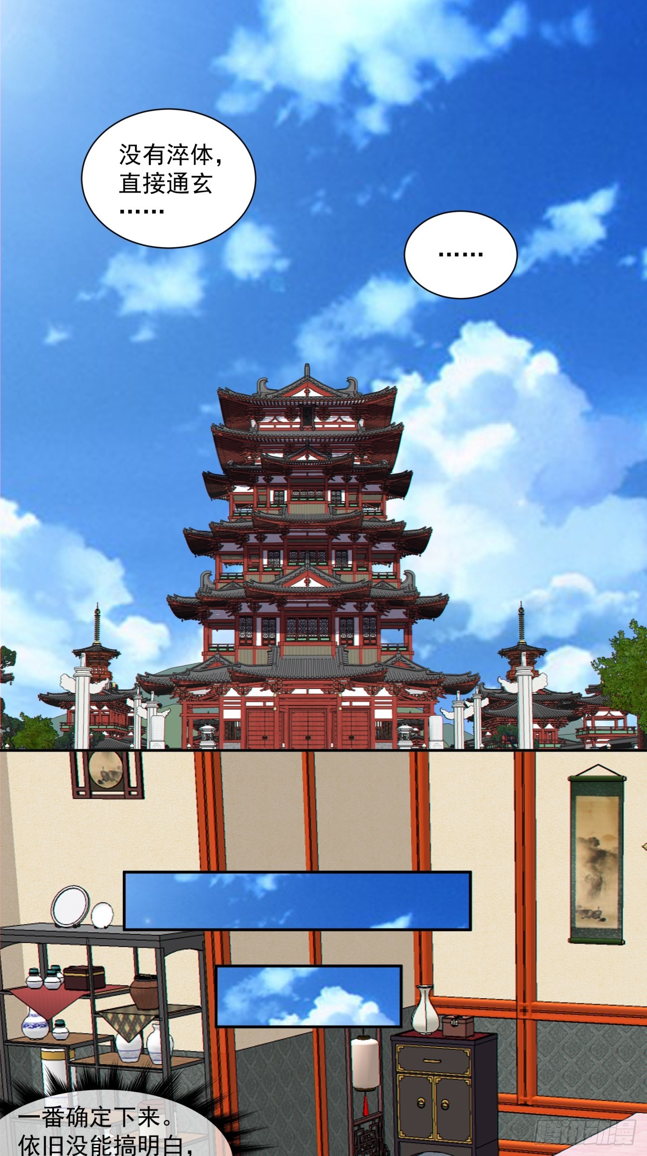 第四百九十八回-第494话