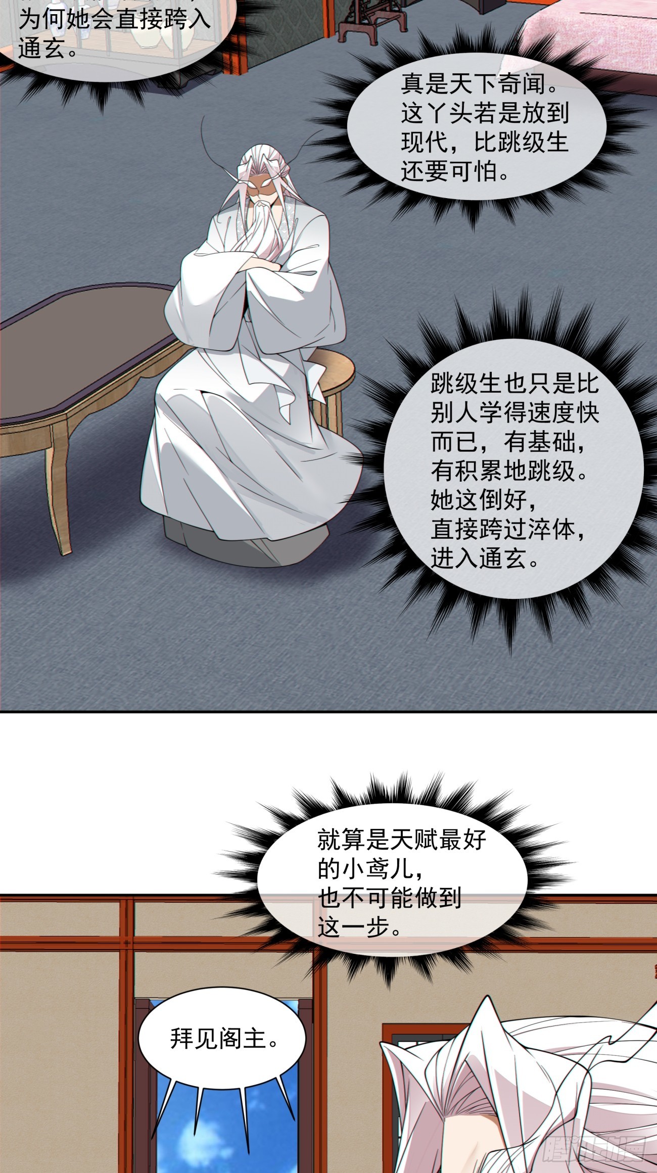 第四百九十八回-第494话