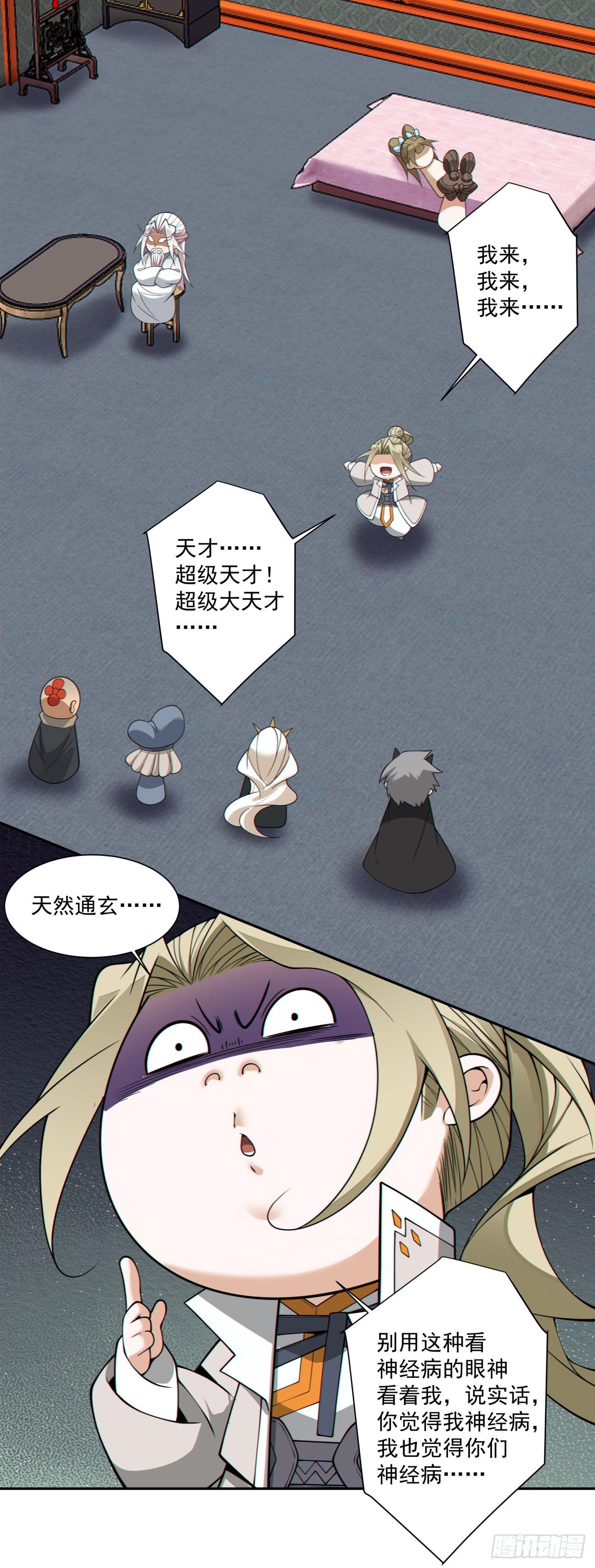 第四百九十八回-第494话
