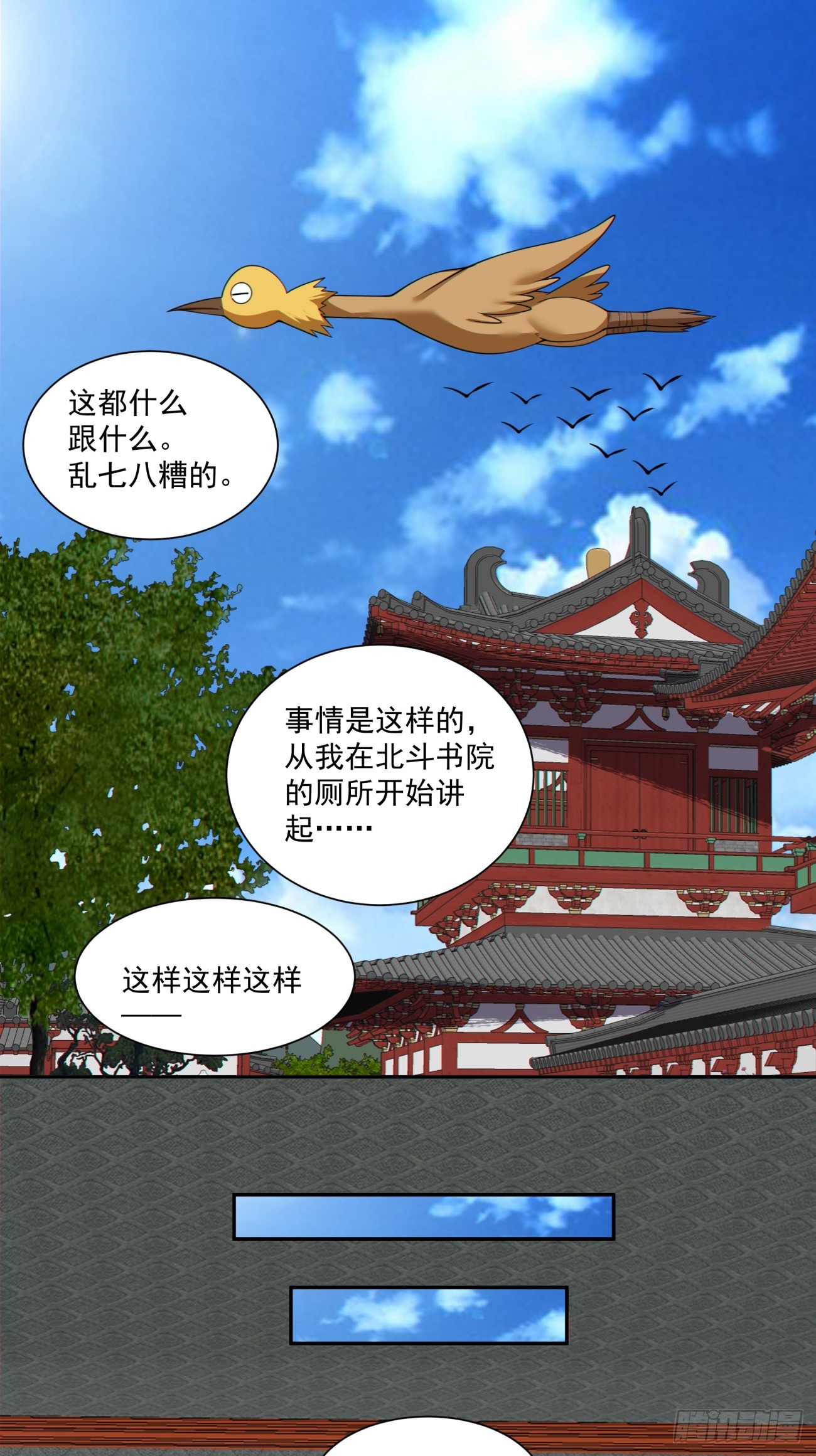 第四百九十八回-第494话