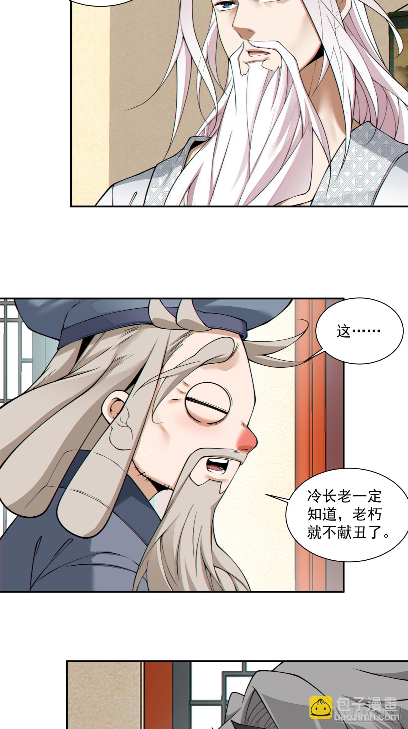 第四百九十八回-第494话