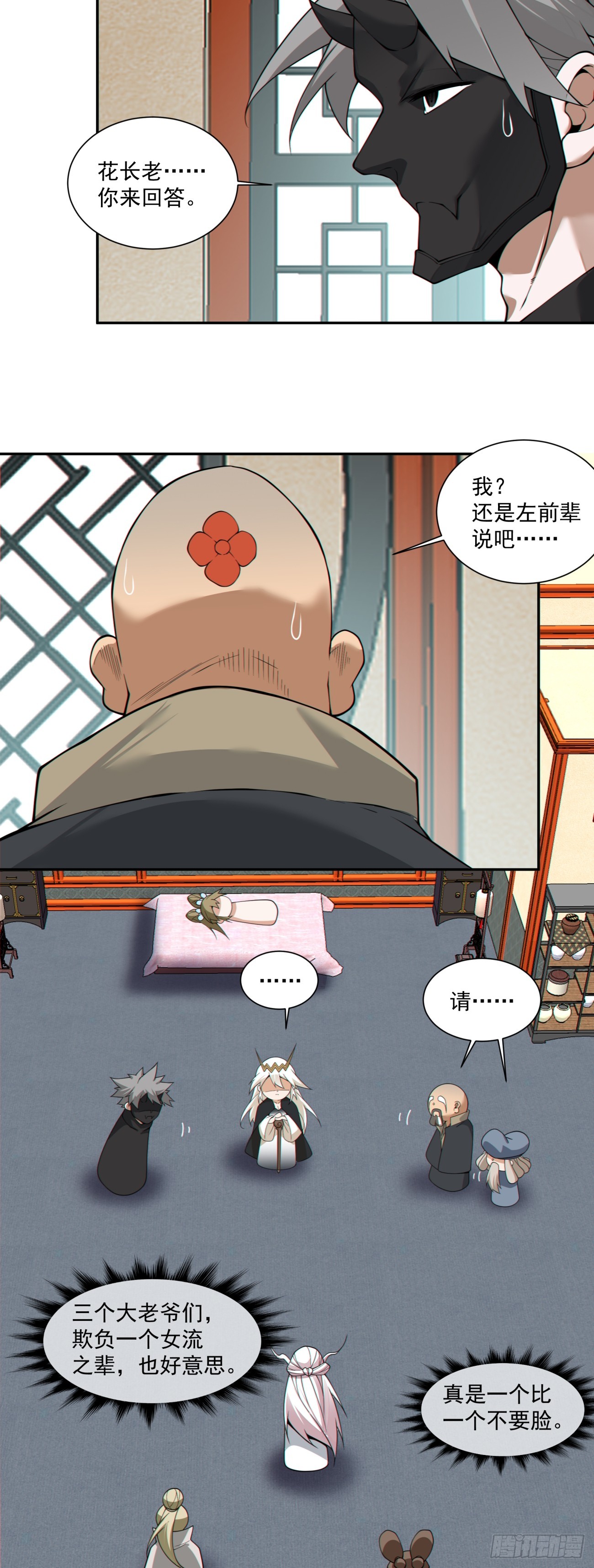 第四百九十八回-第494话