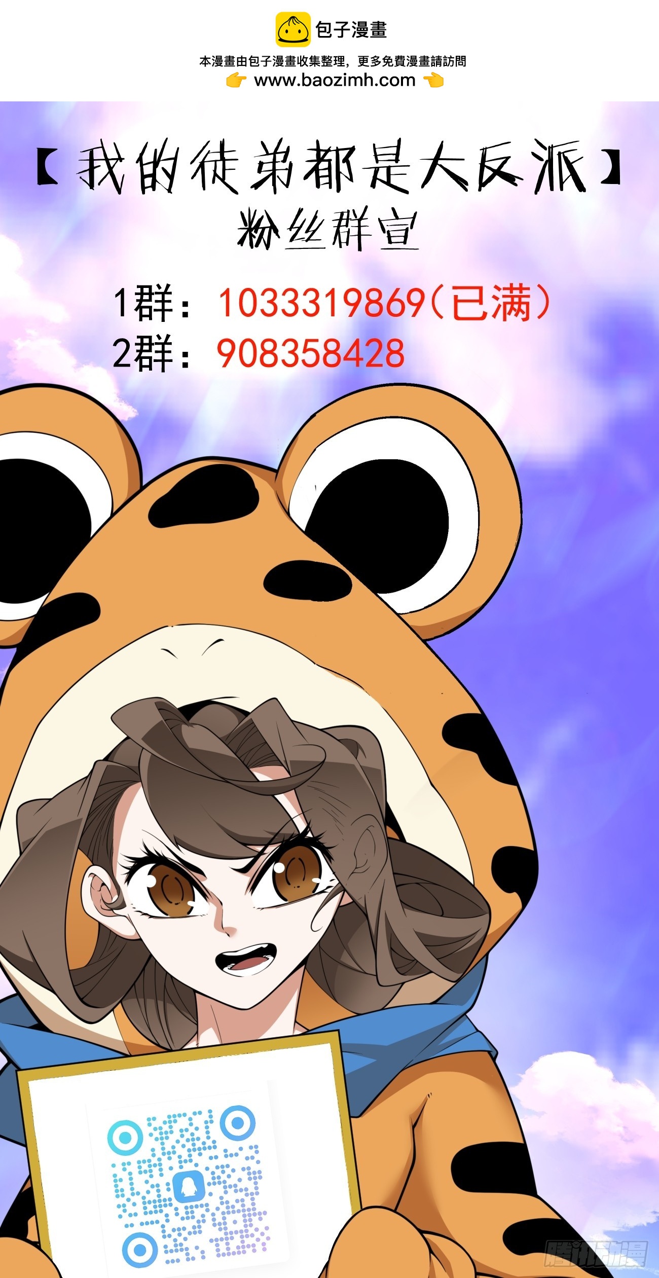 第四百九十八回-第494话