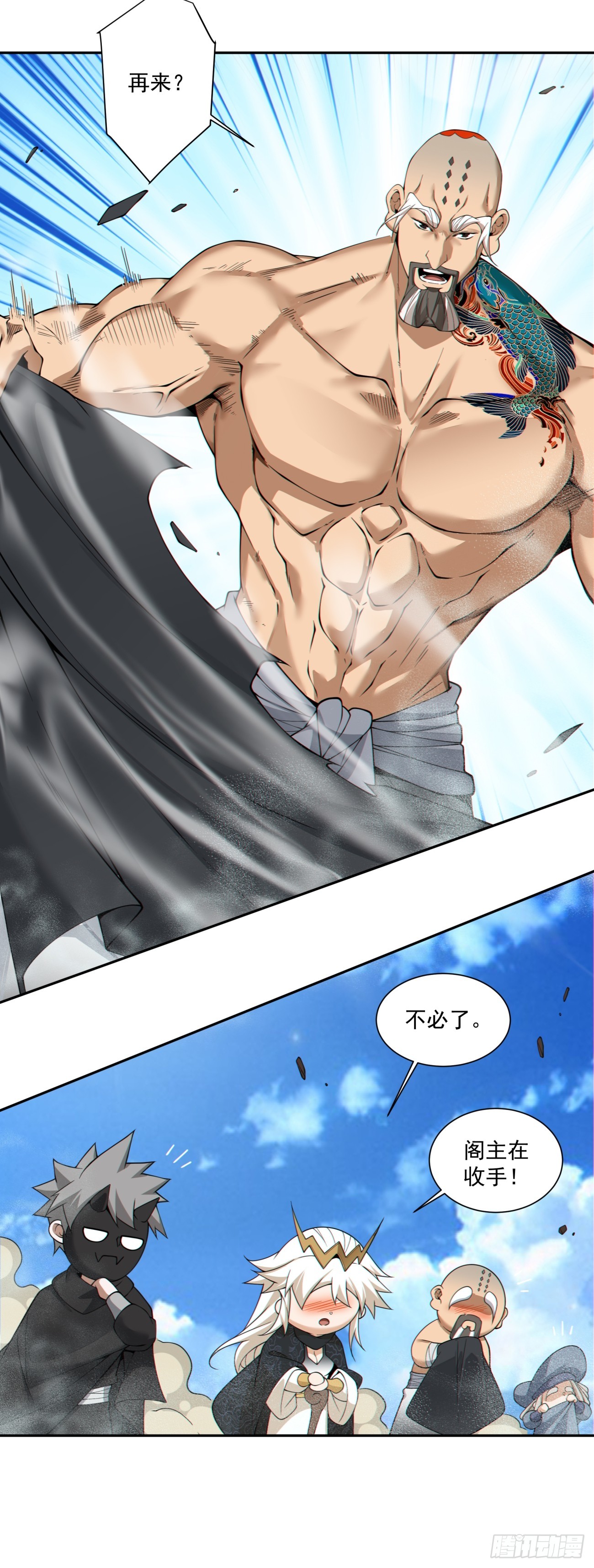 第四百九十八回-第494话