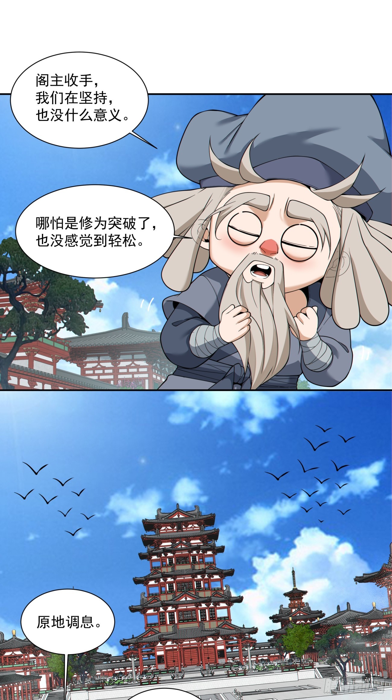 第四百九十八回-第494话