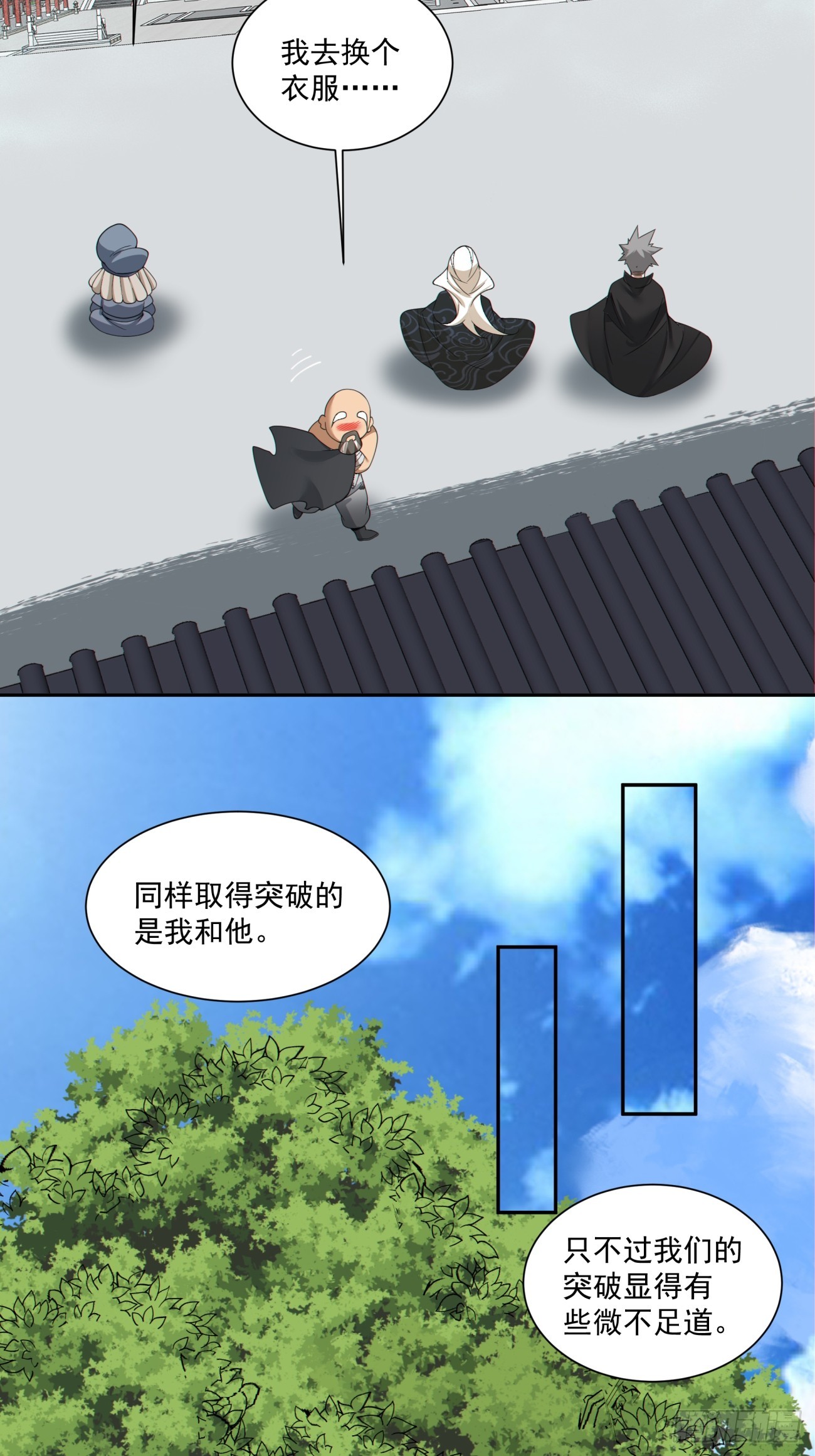 第四百九十八回-第494话