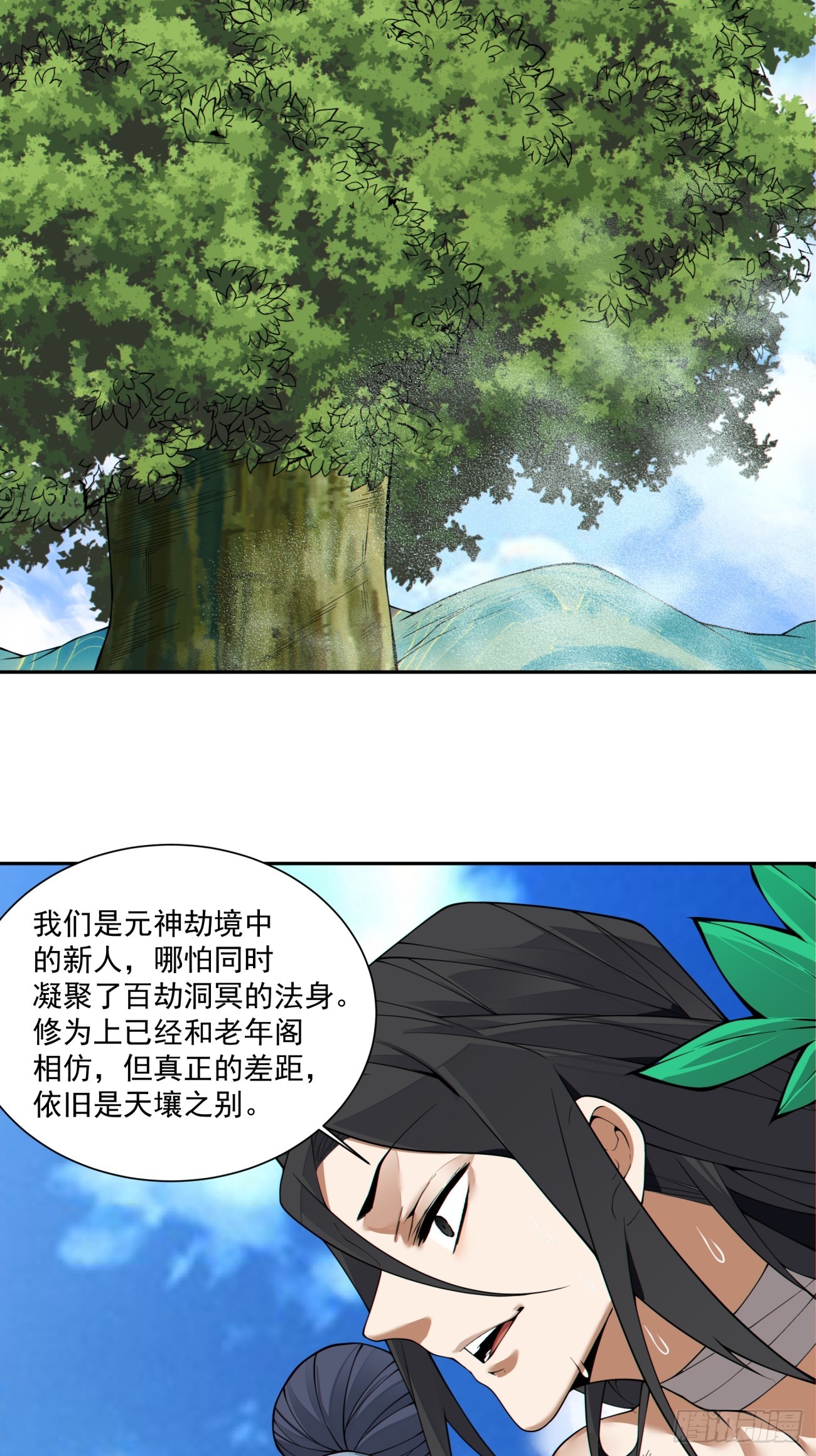 第四百九十八回-第494话