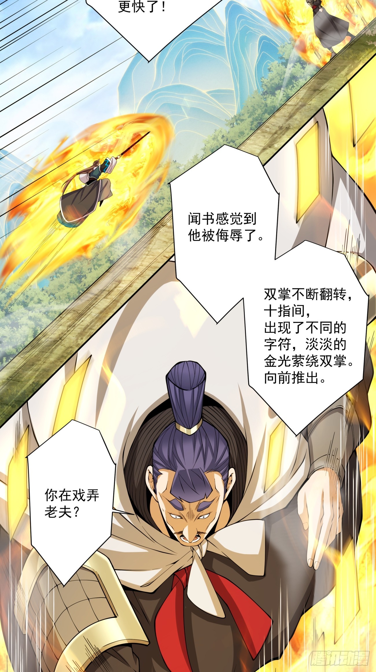第五百回-第496话