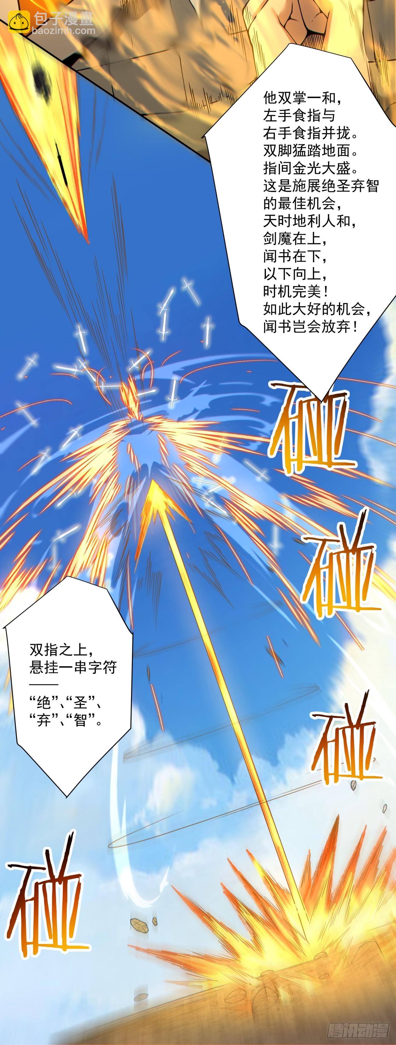 第五百回-第496话