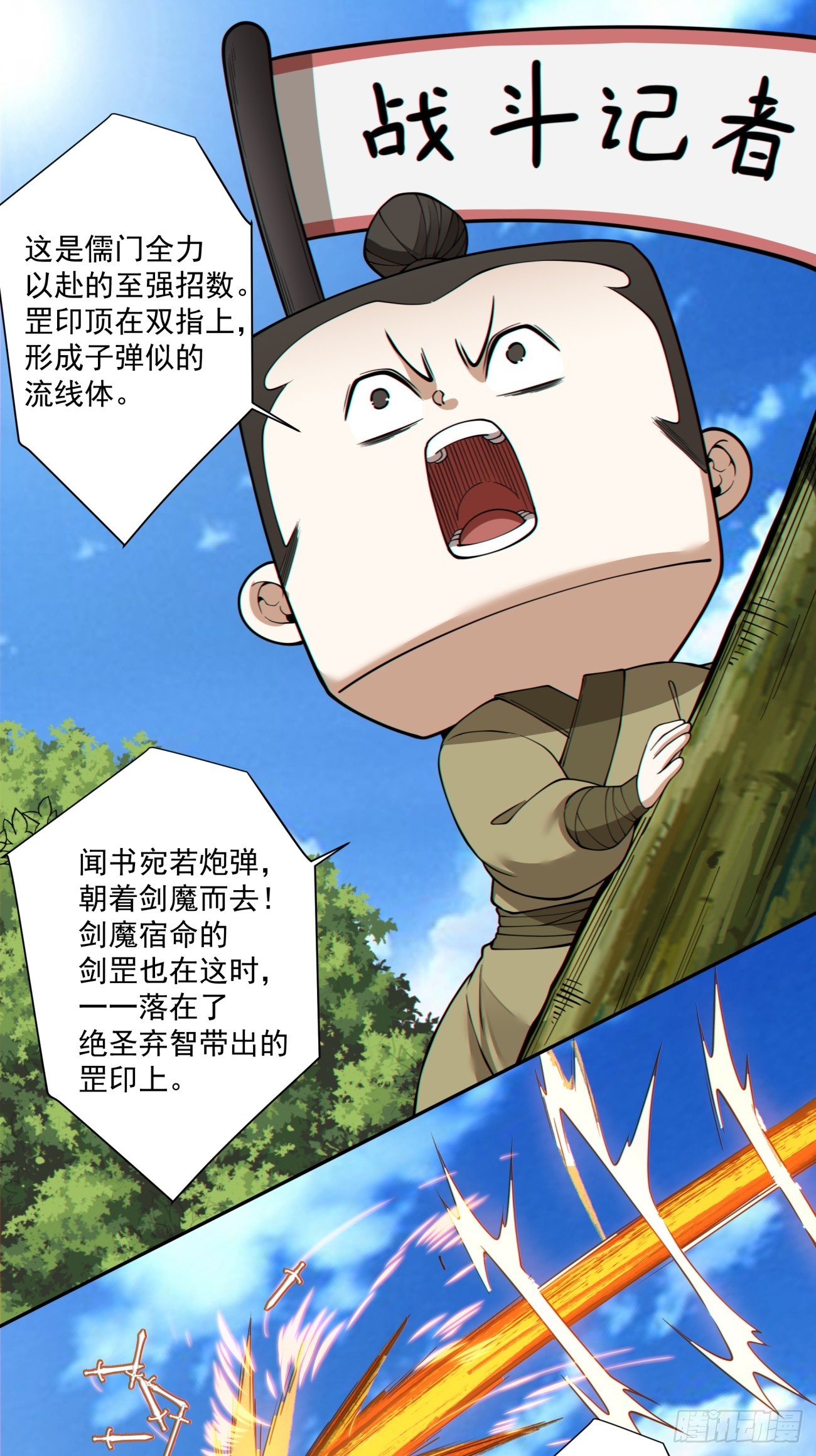 第五百回-第496话