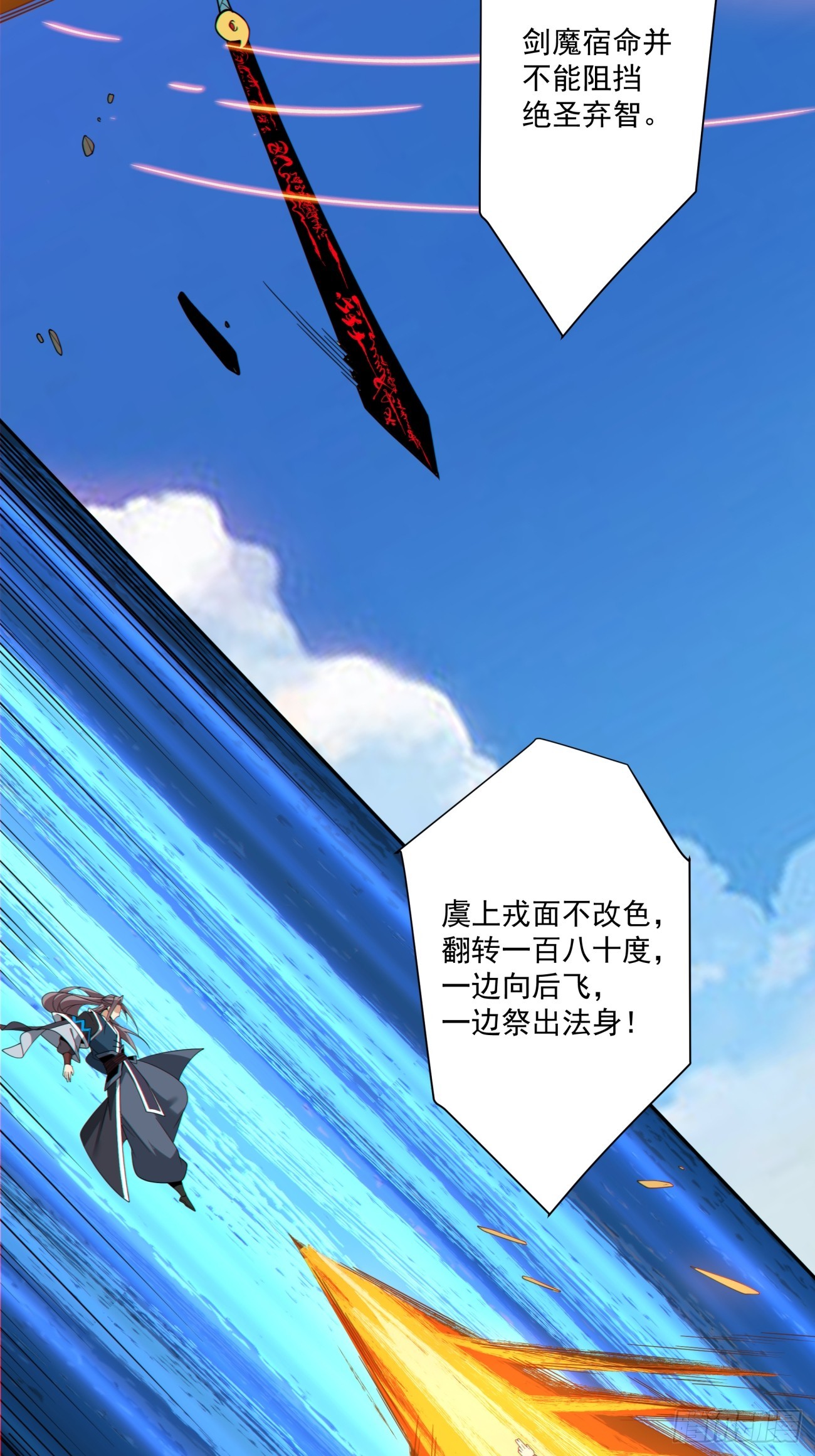 第五百回-第496话