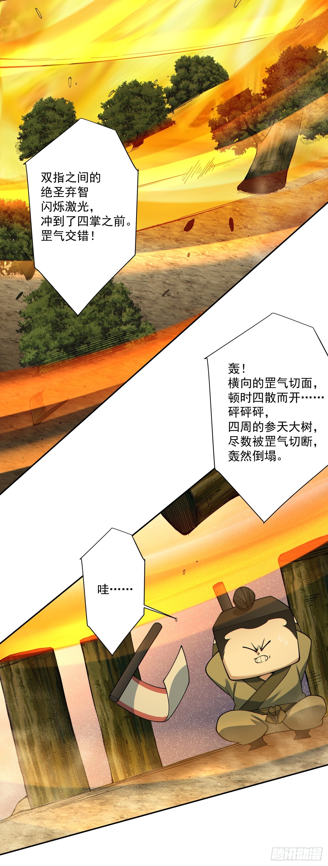 第五百回-第496话