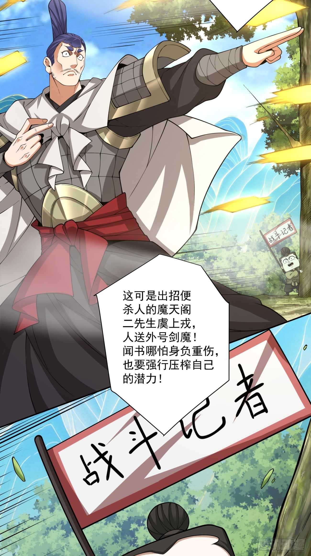 第五百回-第496话