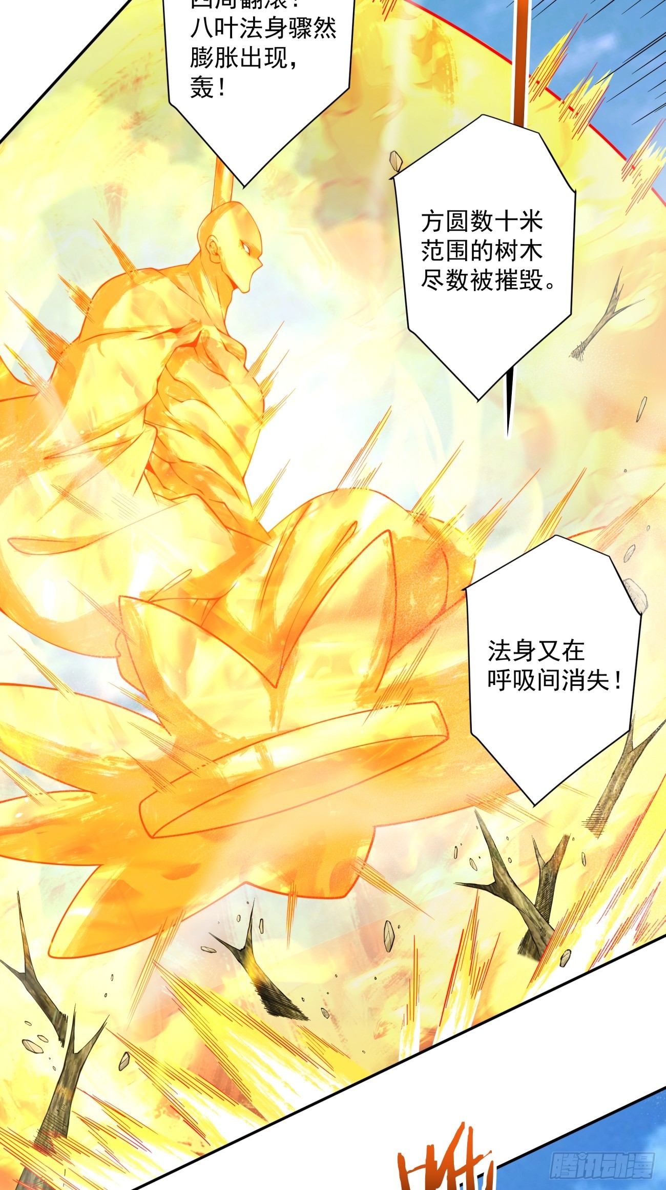第五百回-第496话