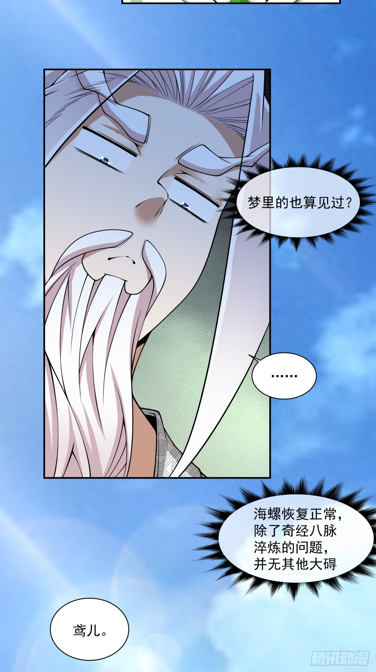 第五百零二回-第498话