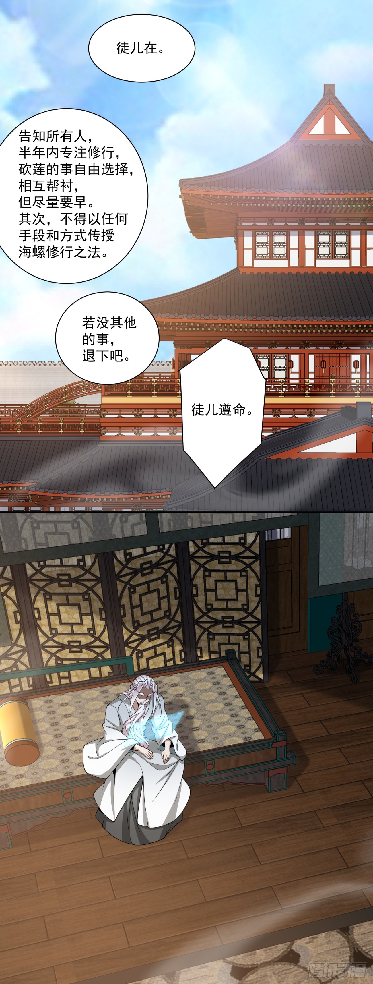 第五百零二回-第498话