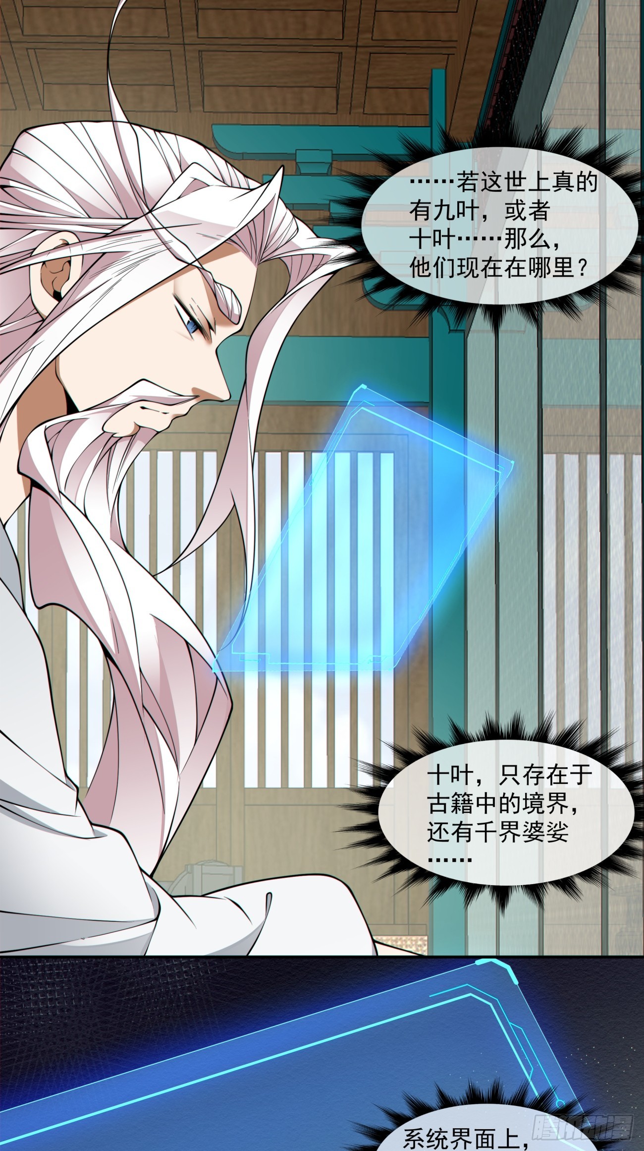 第五百零二回-第498话