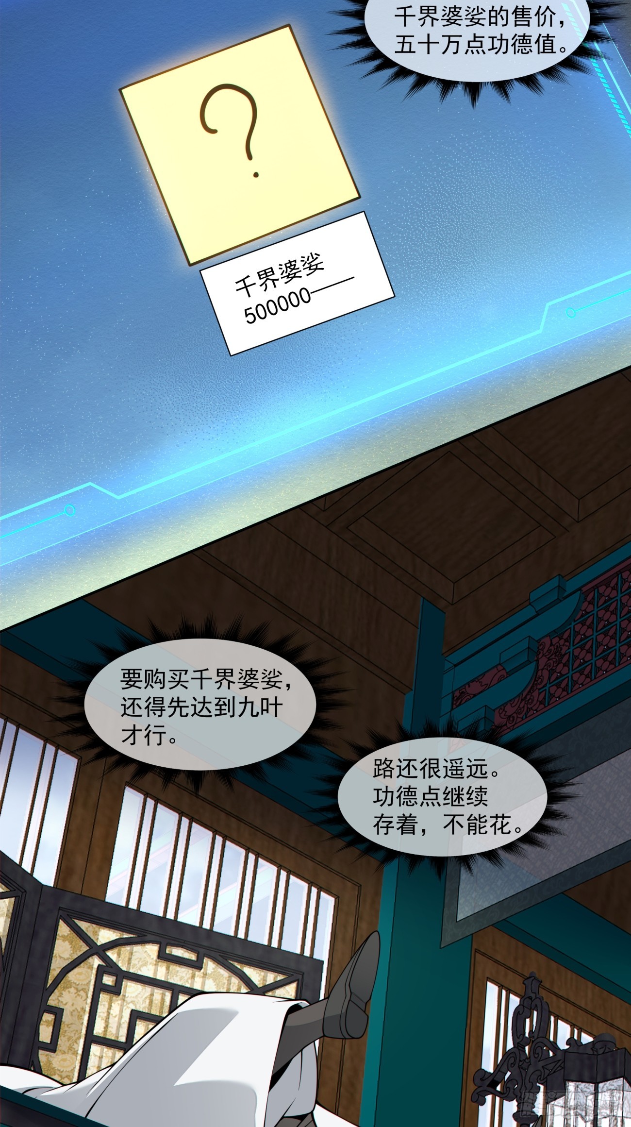第五百零二回-第498话
