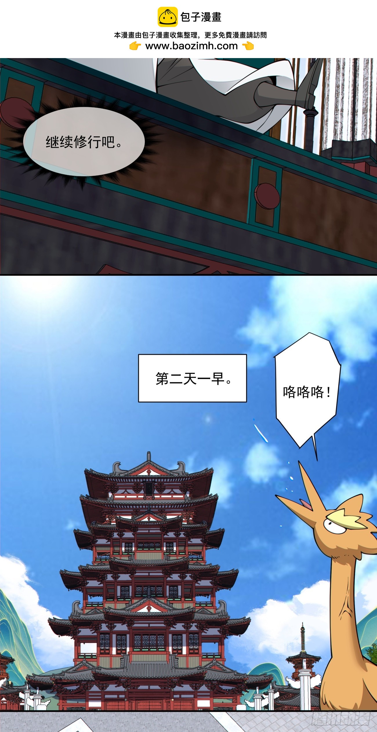 第五百零二回-第498话