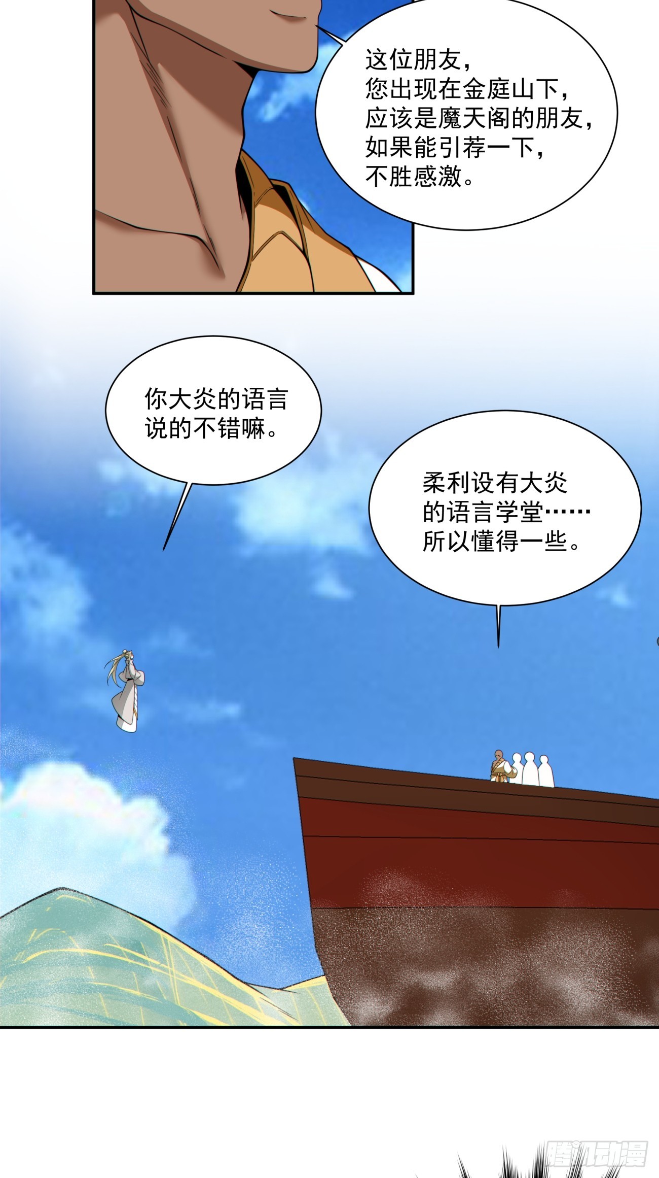 第五百零四回-第500话