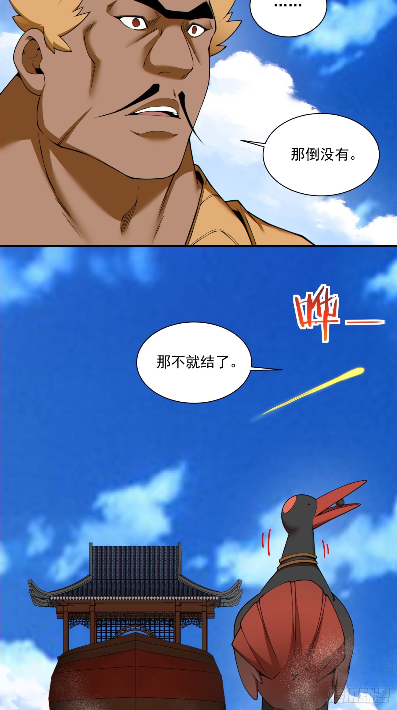 第五百零四回-第500话