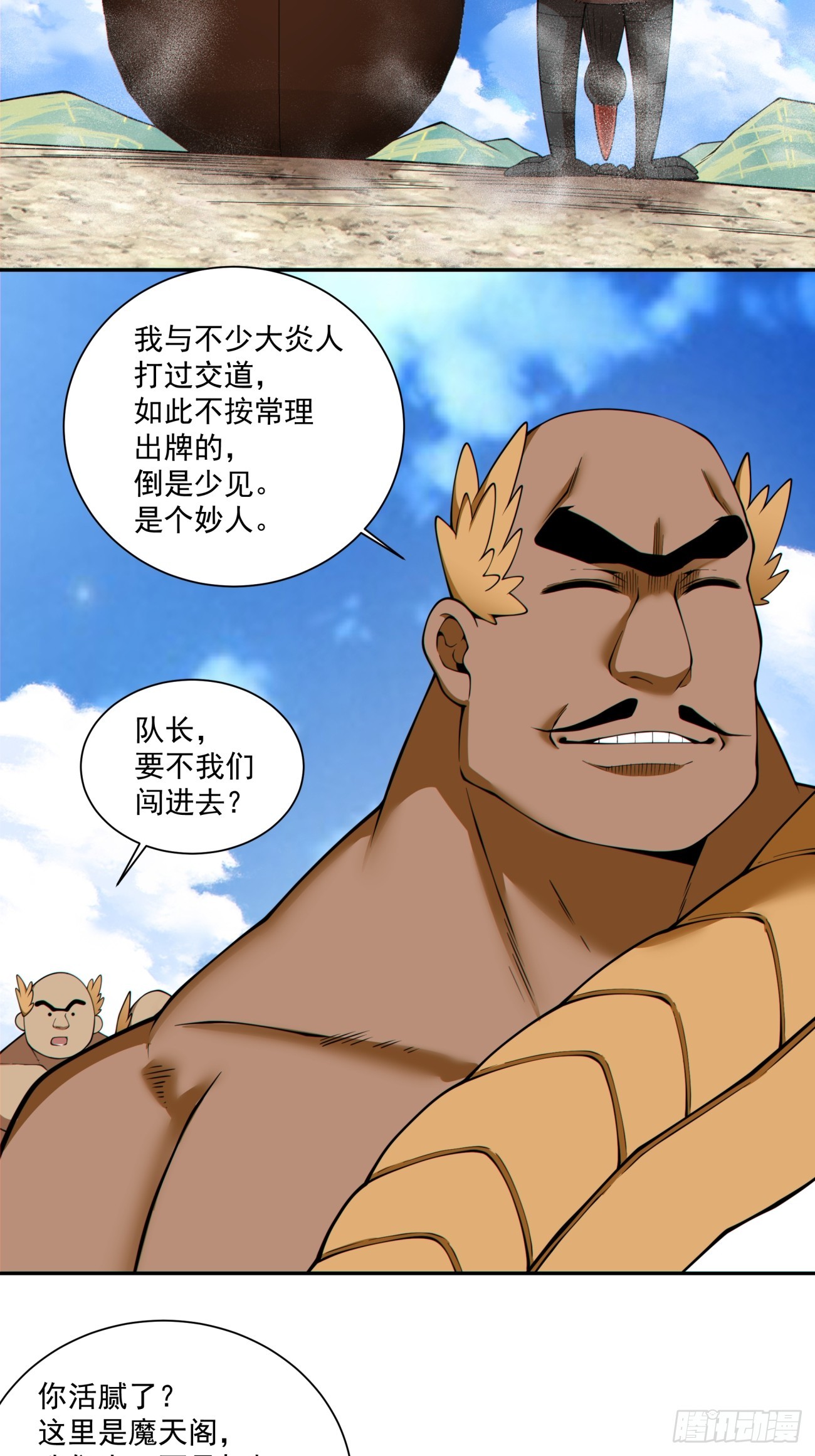 第五百零四回-第500话