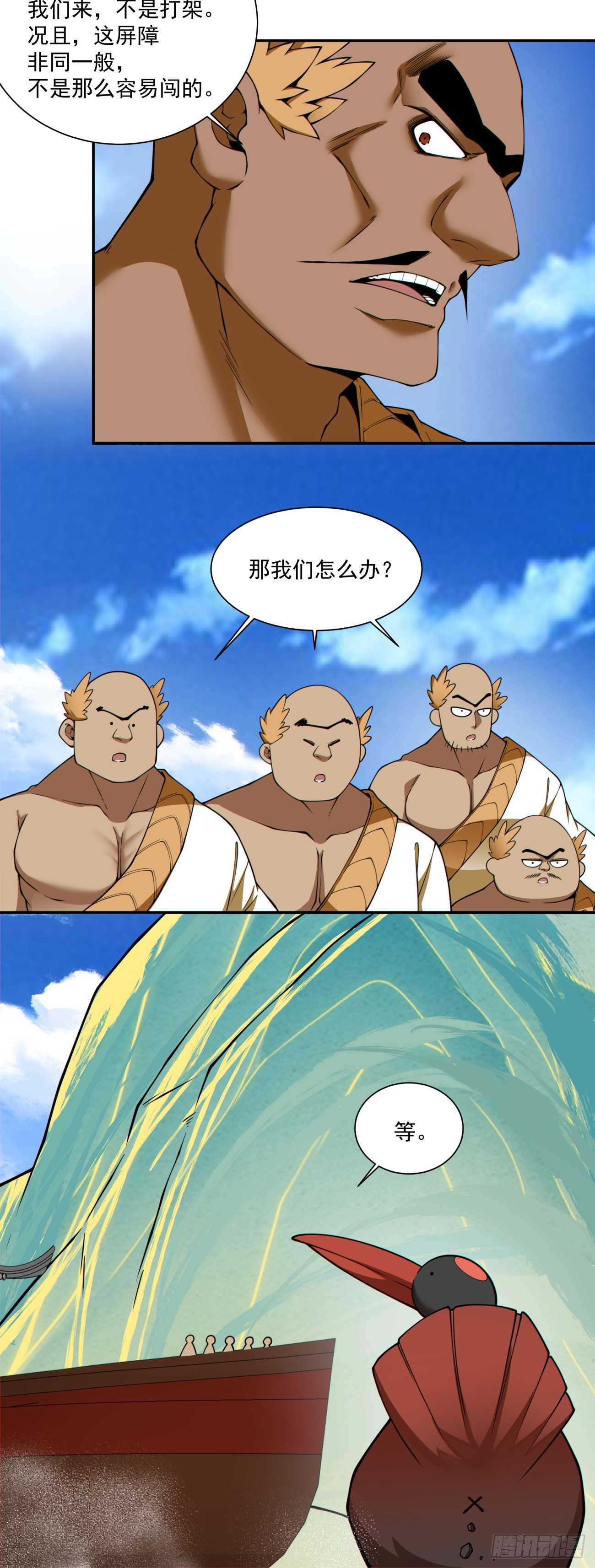 第五百零四回-第500话