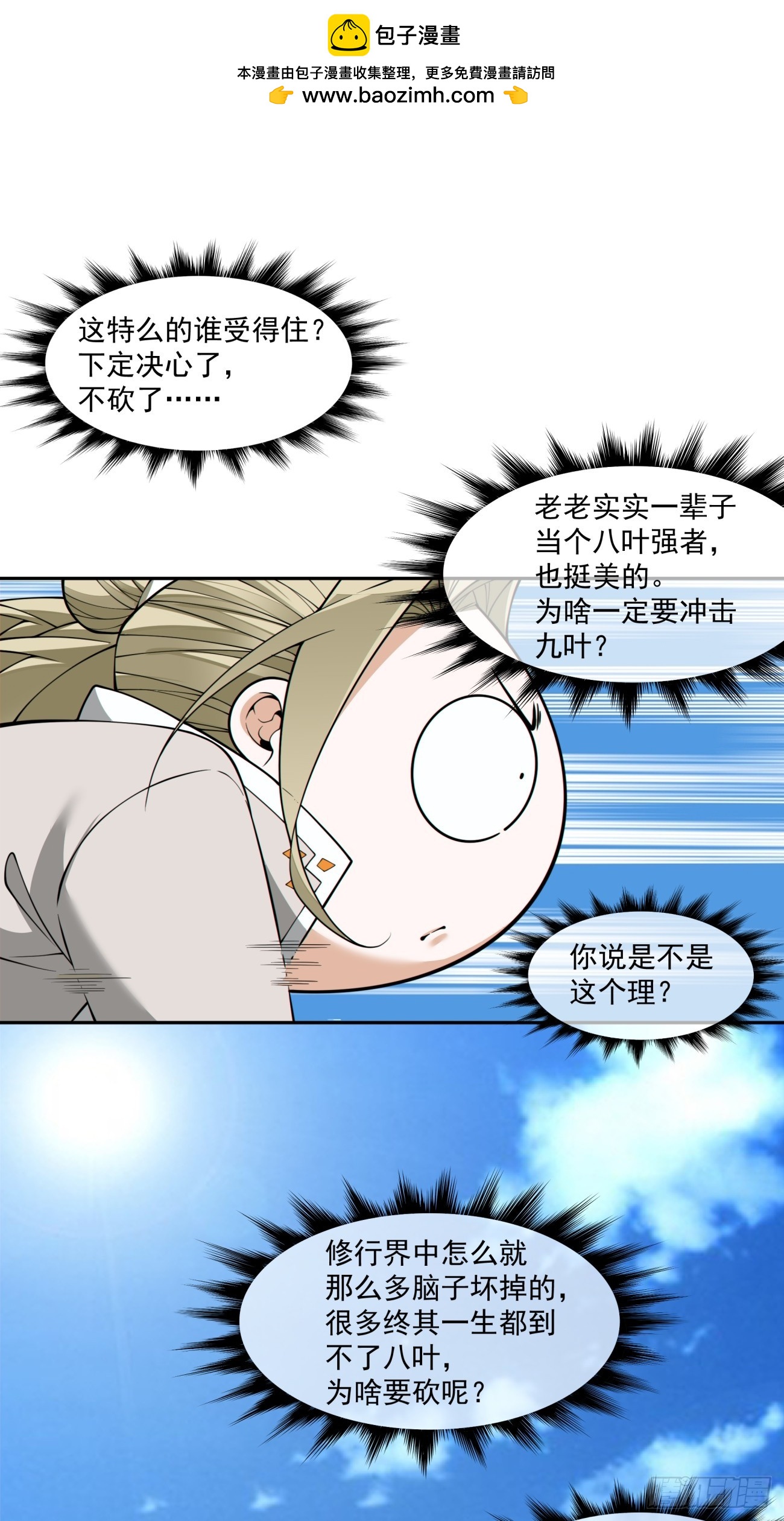第五百零四回-第500话