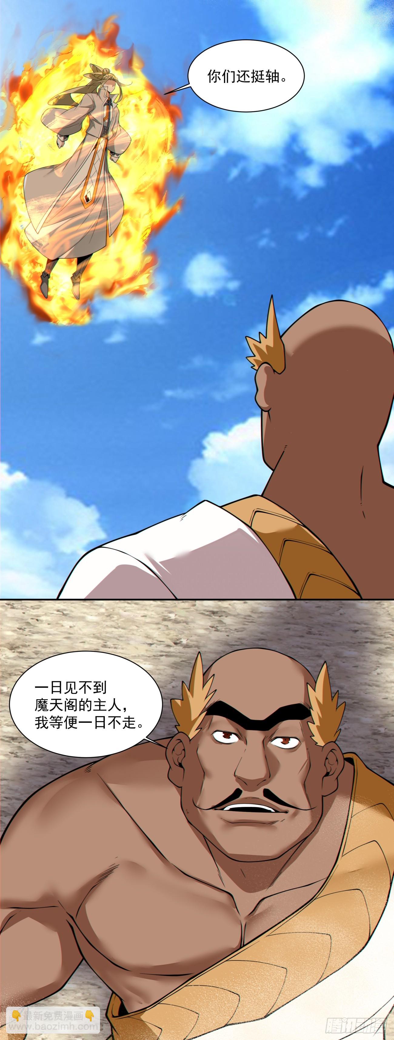 第五百零四回-第500话