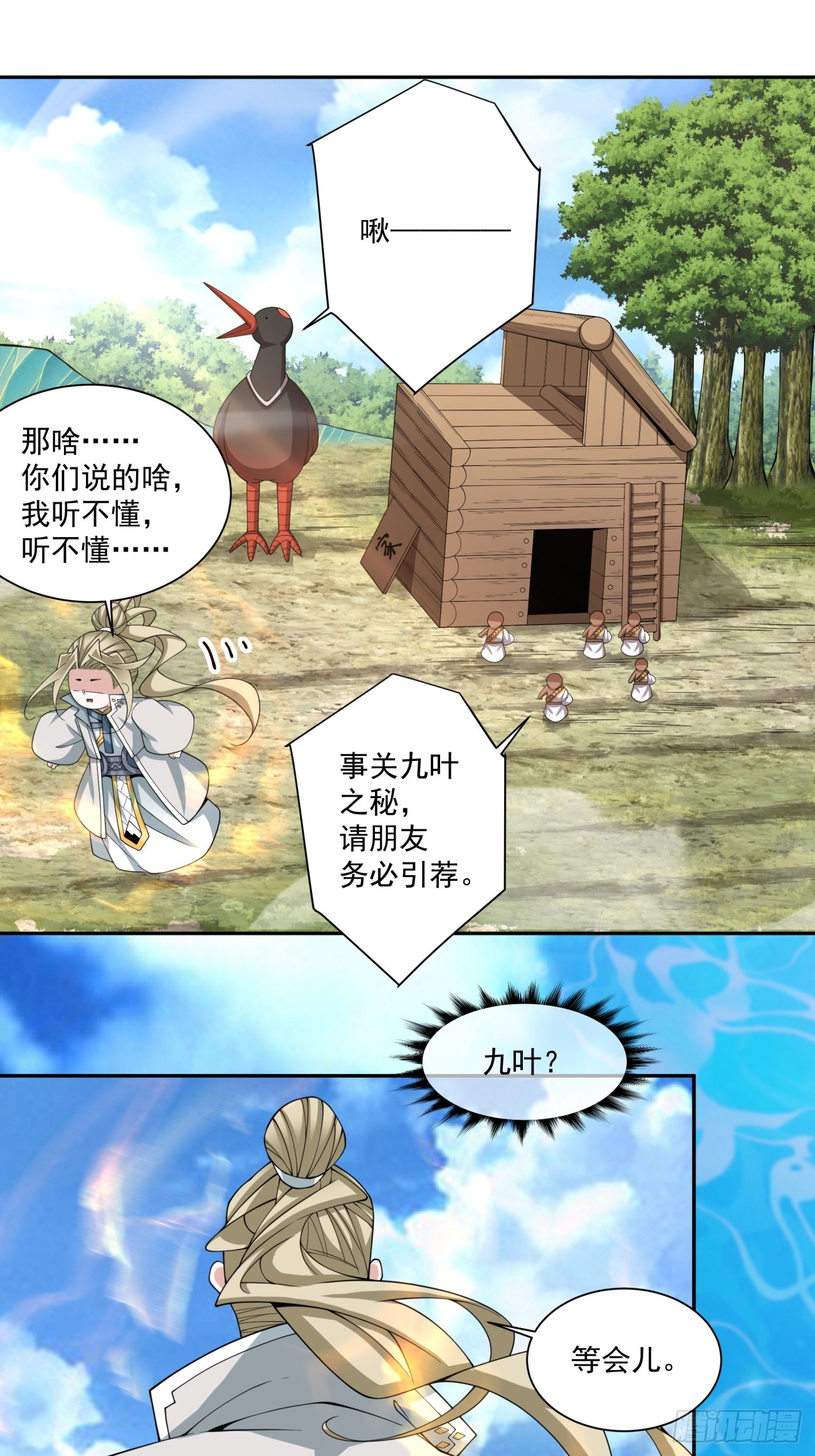 第五百零四回-第500话