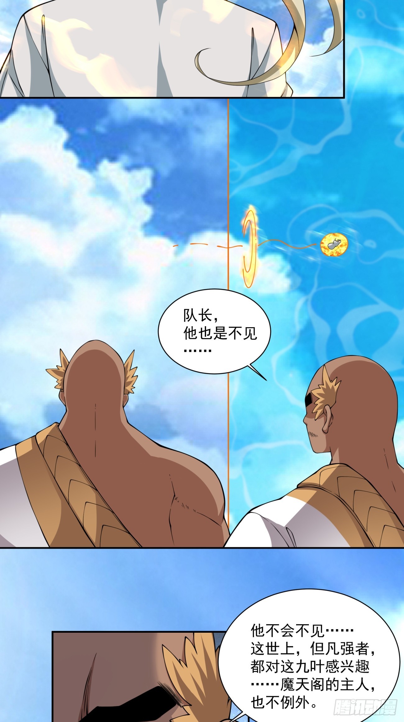 第五百零四回-第500话