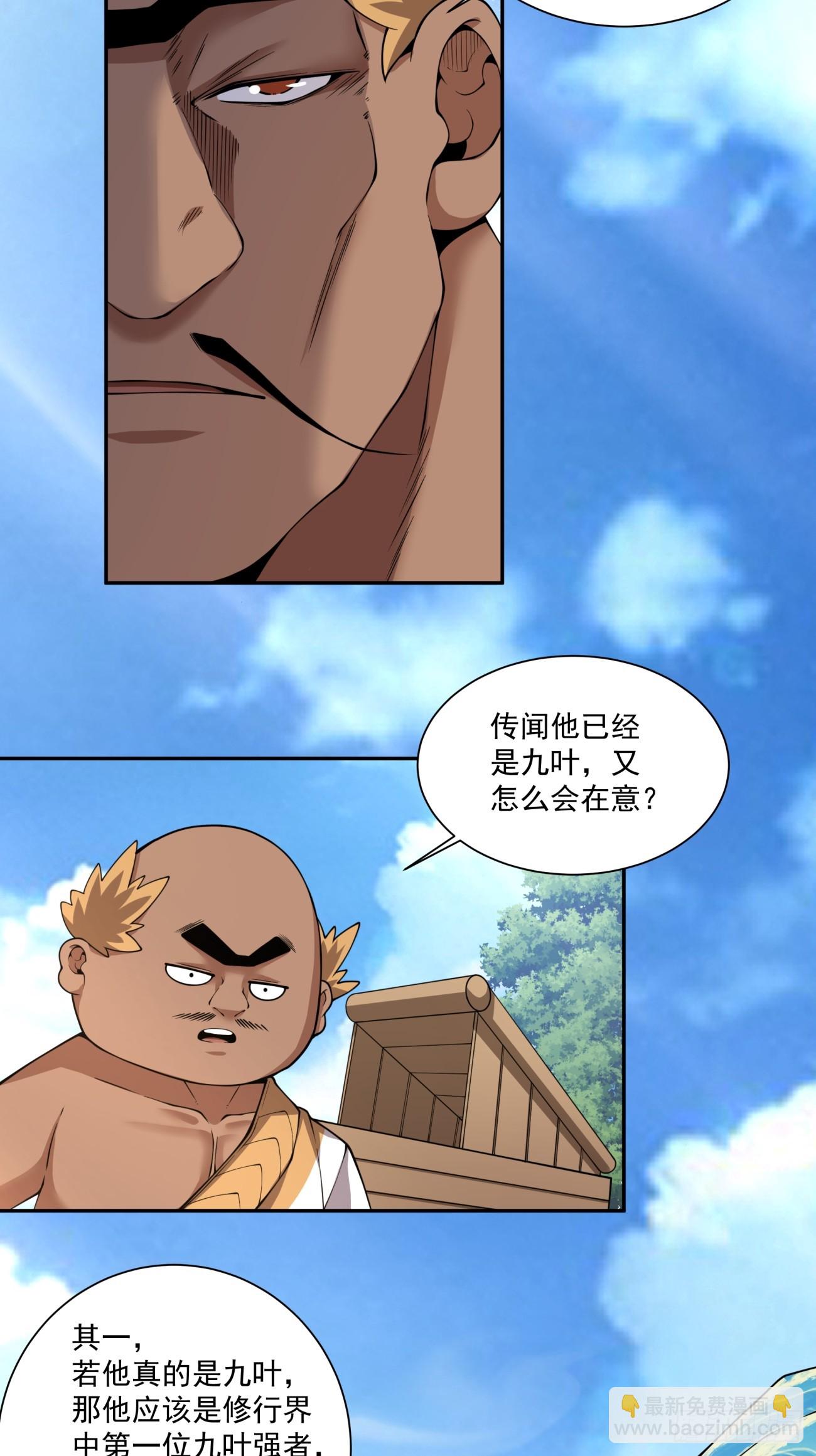 第五百零四回-第500话