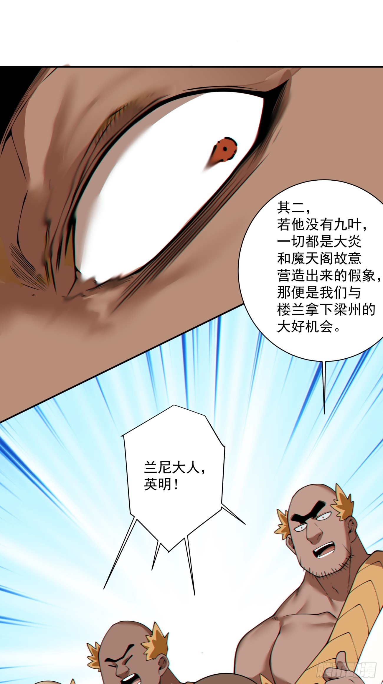 第五百零四回-第500话