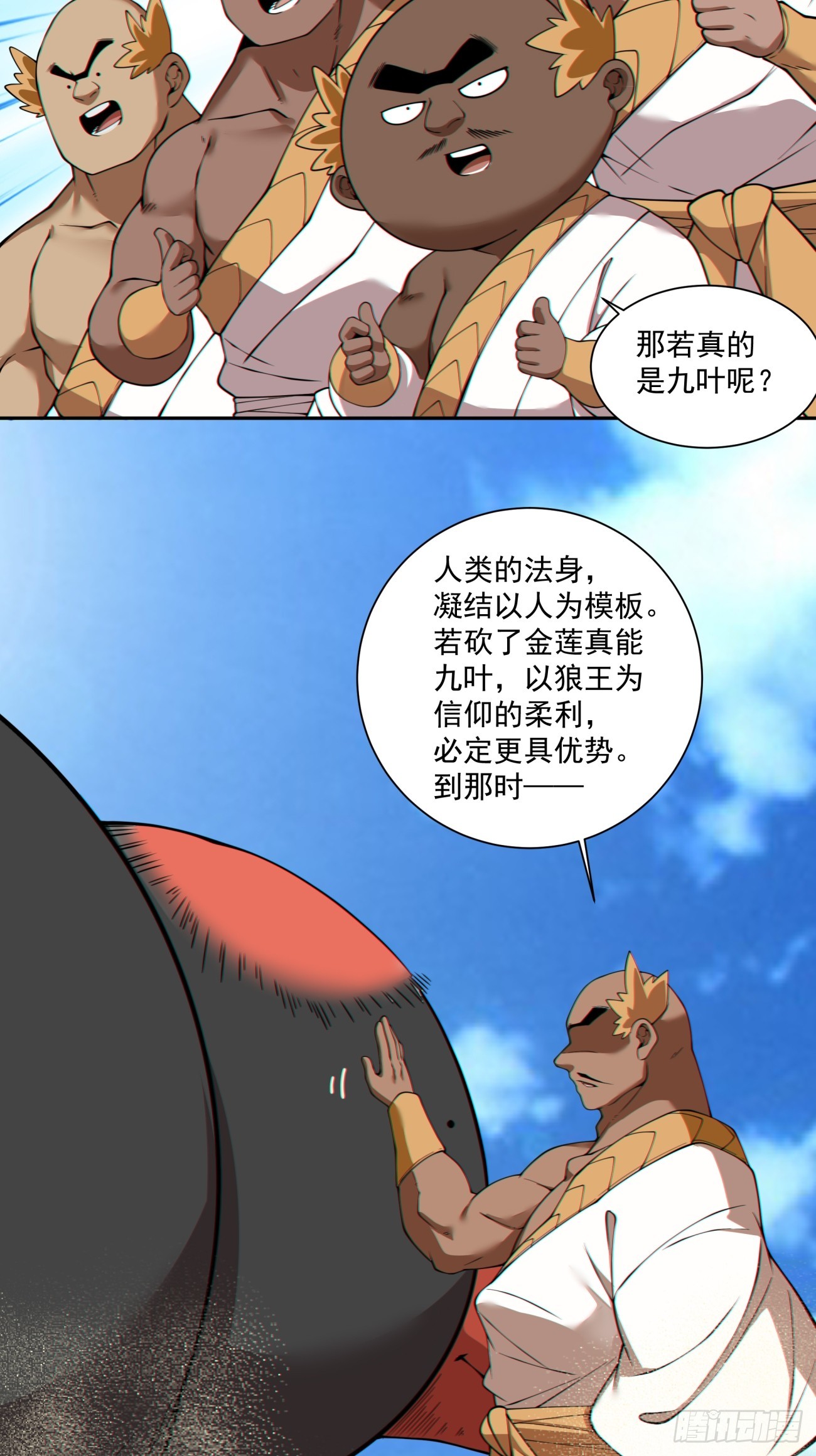 第五百零四回-第500话