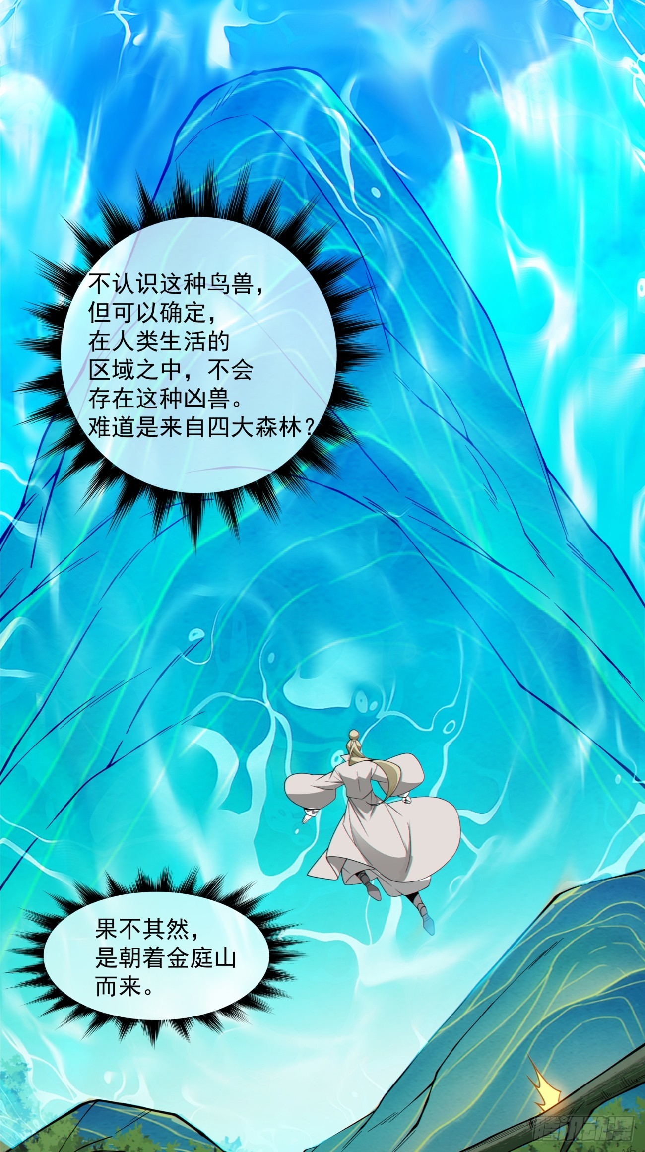 第五百零四回-第500话