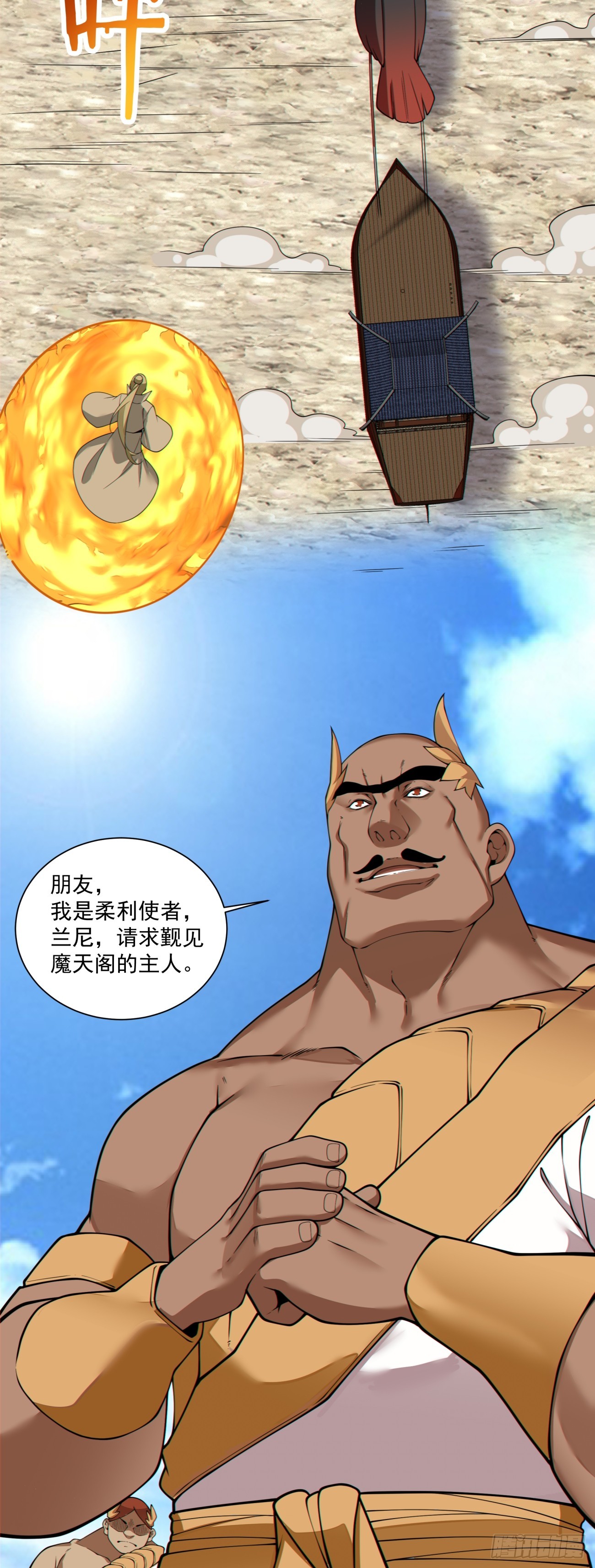 第五百零四回-第500话
