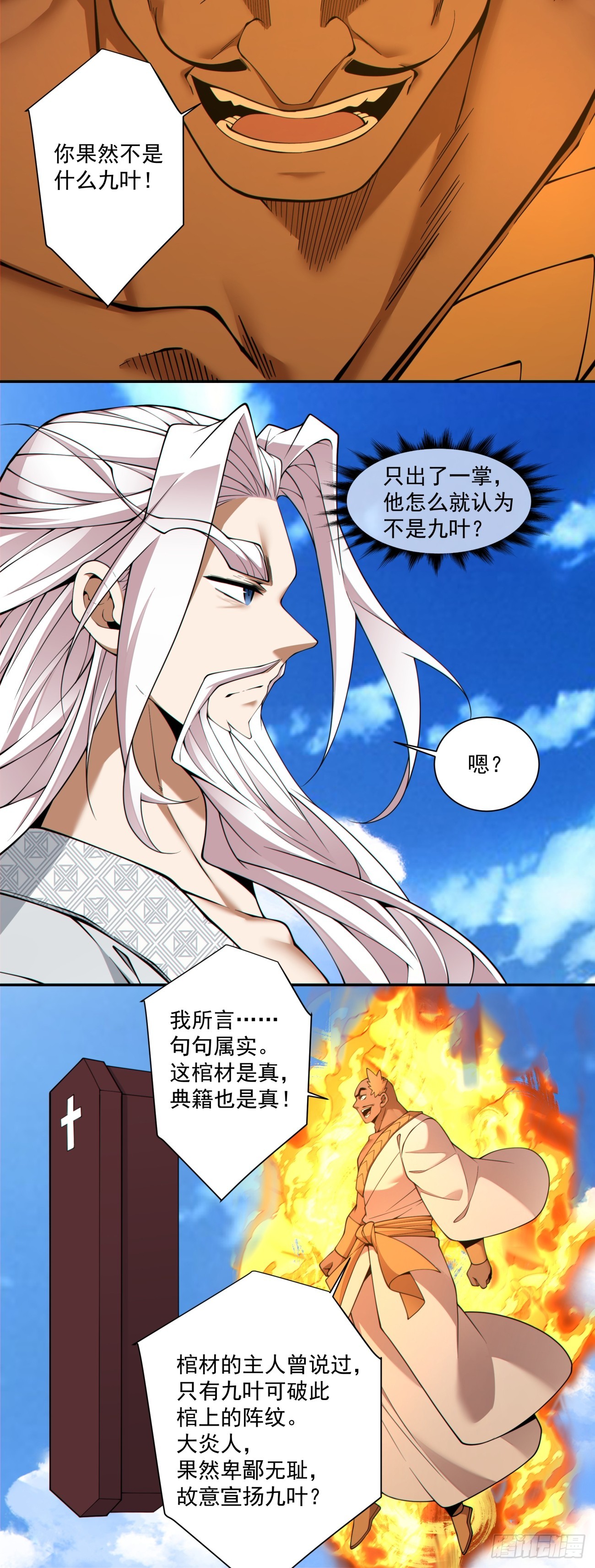 第五百零八回-第504话