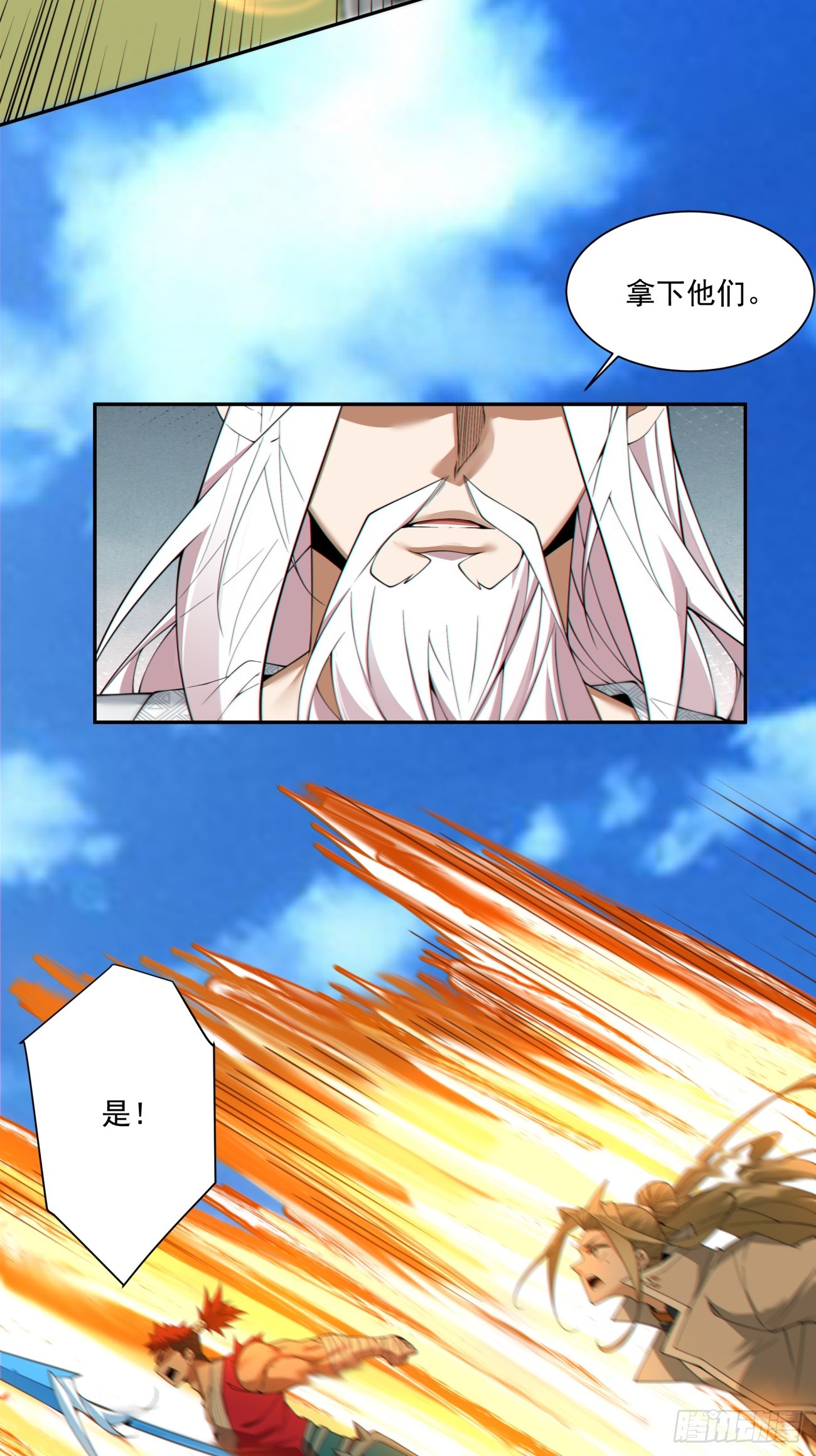 第五百零八回-第504话
