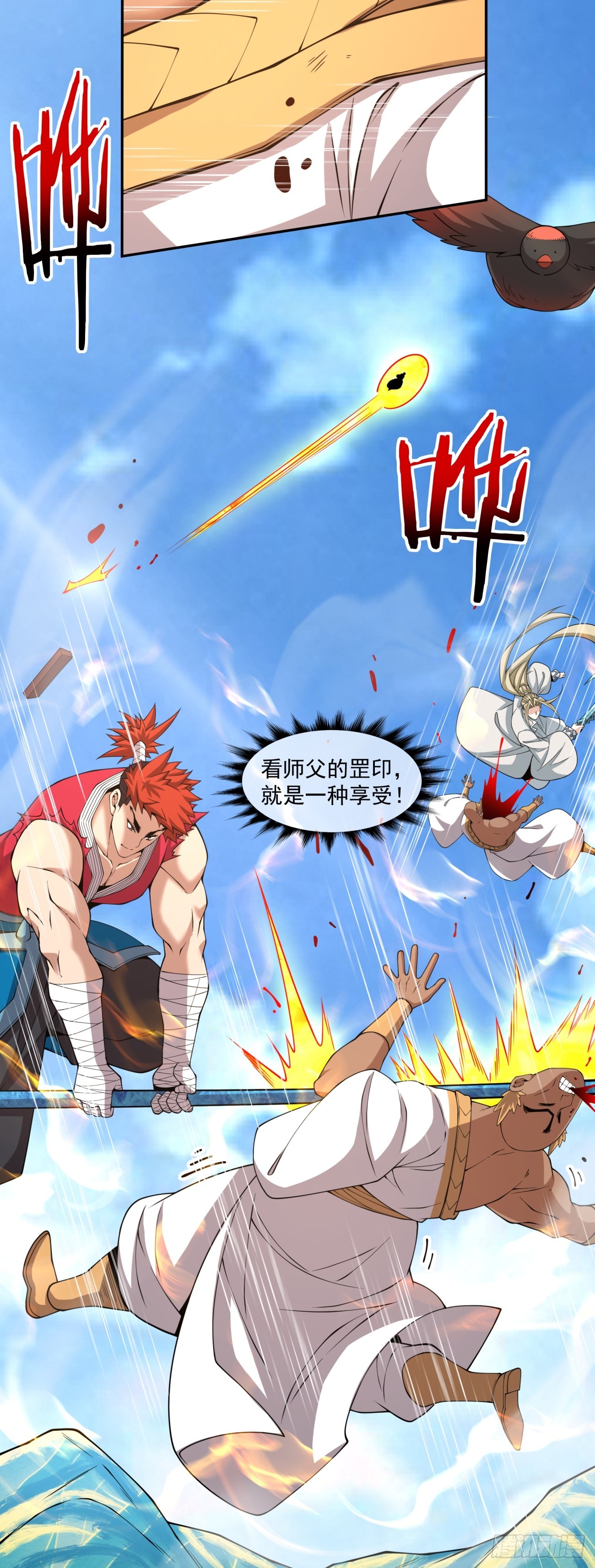 第五百零八回-第504话